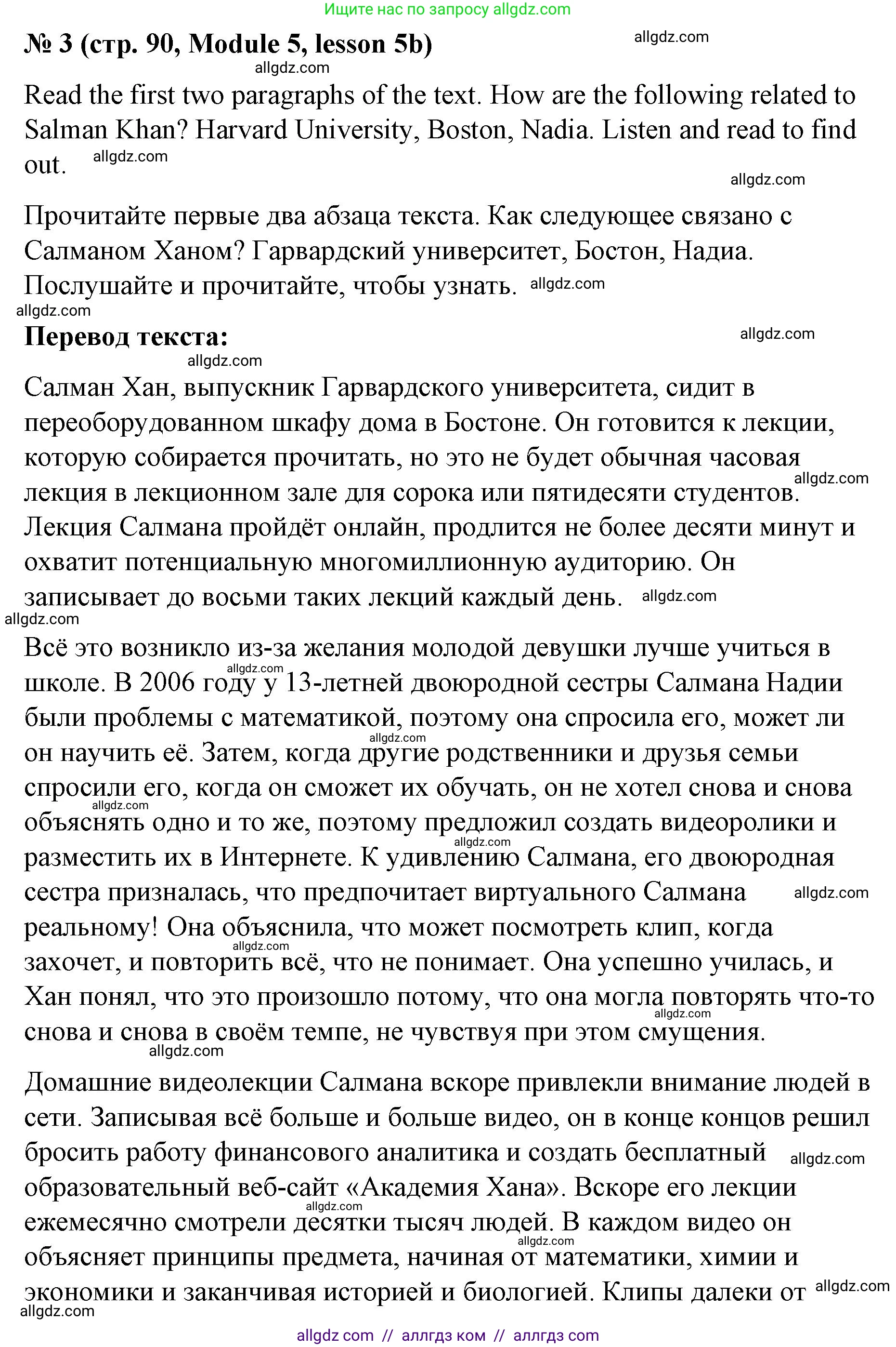 Английский язык (english), 8 класс Учебник (Student's book), авторы: Баранова Ксения Михайловна (Baranova Ksenia), Дули Дженни (Dooley Jenny), Копылова Виктория Викторовна (Kopylova Victoria), Мильруд Радислав Петрович (Millrood Radislav), Эванс Вирджиния (Evans Virginia), издательство Просвещение, Москва, 2023, белого цвета, страница 90, номер 3, Решение 2023-2027