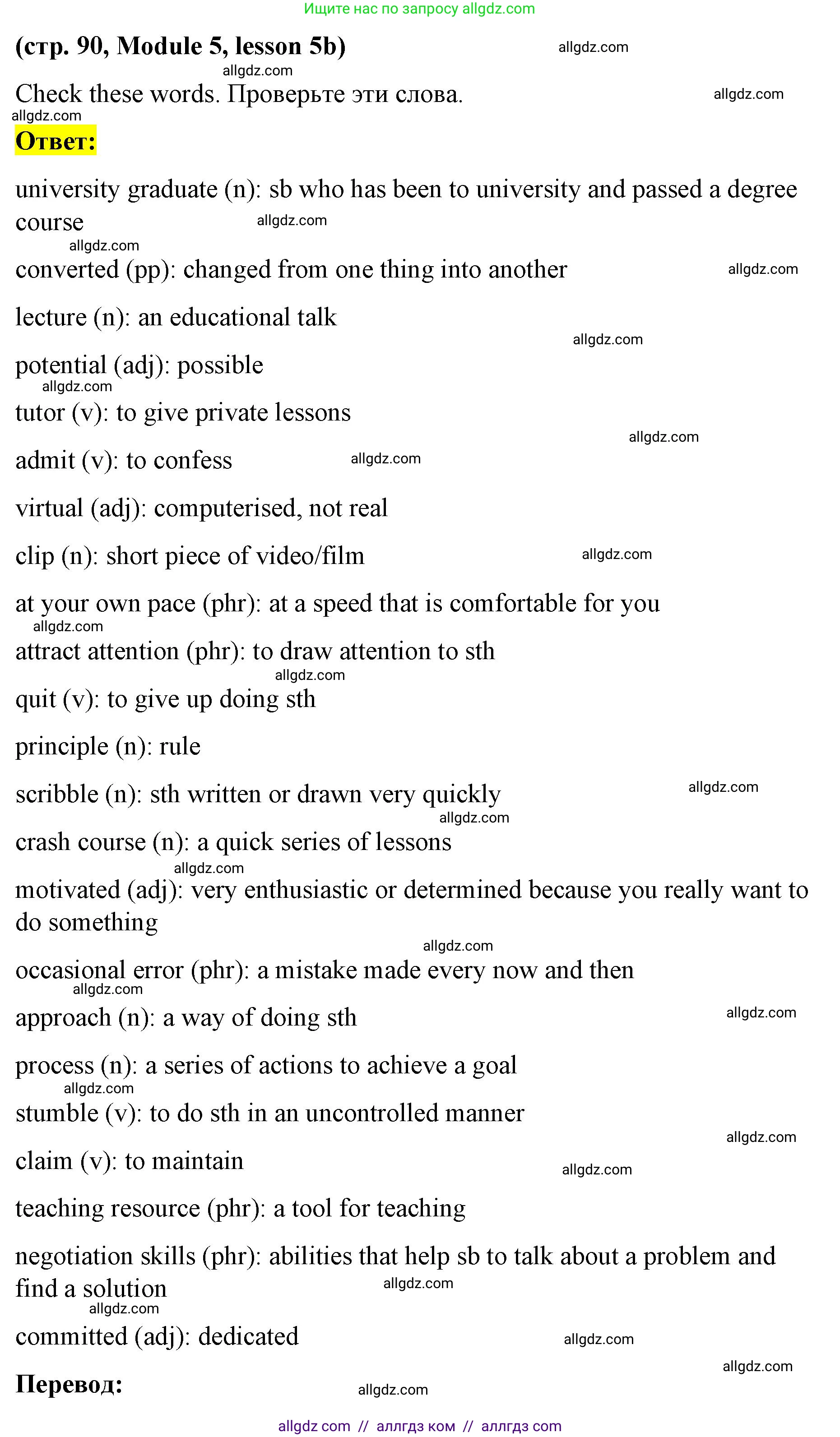 Английский язык (english), 8 класс Учебник (Student's book), авторы: Баранова Ксения Михайловна (Baranova Ksenia), Дули Дженни (Dooley Jenny), Копылова Виктория Викторовна (Kopylova Victoria), Мильруд Радислав Петрович (Millrood Radislav), Эванс Вирджиния (Evans Virginia), издательство Просвещение, Москва, 2023, белого цвета, страница 90, номер 3, Решение 2023-2027 (продолжение 3)