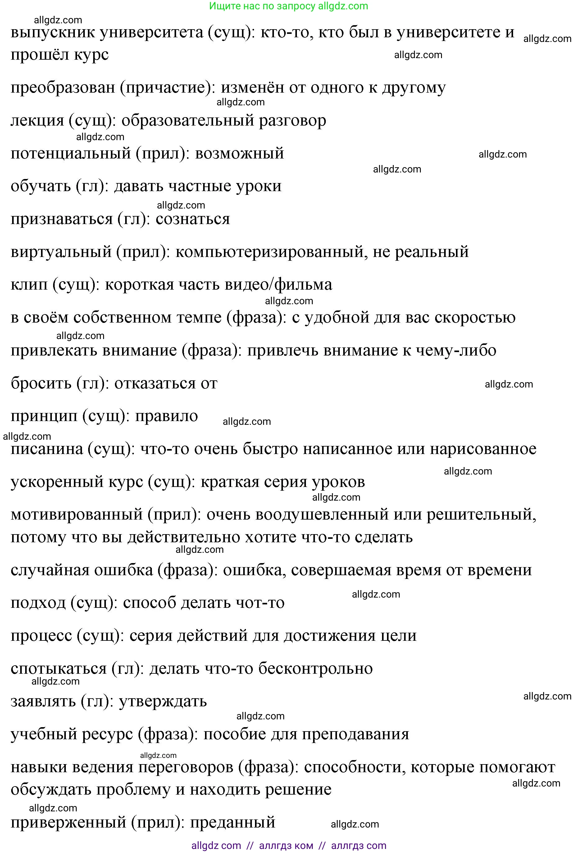 Английский язык (english), 8 класс Учебник (Student's book), авторы: Баранова Ксения Михайловна (Baranova Ksenia), Дули Дженни (Dooley Jenny), Копылова Виктория Викторовна (Kopylova Victoria), Мильруд Радислав Петрович (Millrood Radislav), Эванс Вирджиния (Evans Virginia), издательство Просвещение, Москва, 2023, белого цвета, страница 90, номер 3, Решение 2023-2027 (продолжение 4)