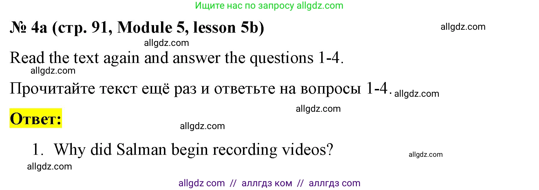 Английский язык (english), 8 класс Учебник (Student's book), авторы: Баранова Ксения Михайловна (Baranova Ksenia), Дули Дженни (Dooley Jenny), Копылова Виктория Викторовна (Kopylova Victoria), Мильруд Радислав Петрович (Millrood Radislav), Эванс Вирджиния (Evans Virginia), издательство Просвещение, Москва, 2023, белого цвета, страница 91, номер 4, Решение 2023-2027
