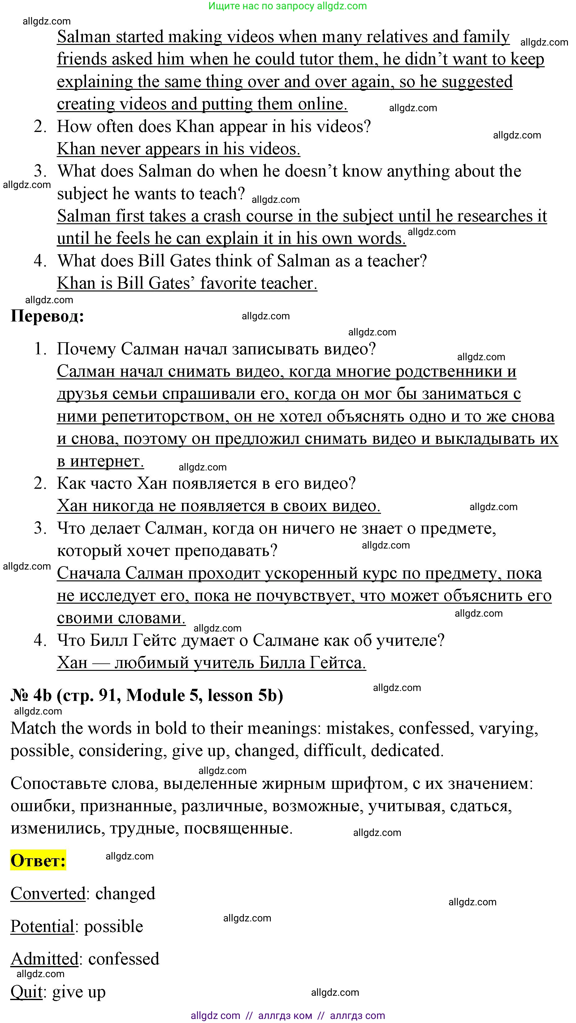 Английский язык (english), 8 класс Учебник (Student's book), авторы: Баранова Ксения Михайловна (Baranova Ksenia), Дули Дженни (Dooley Jenny), Копылова Виктория Викторовна (Kopylova Victoria), Мильруд Радислав Петрович (Millrood Radislav), Эванс Вирджиния (Evans Virginia), издательство Просвещение, Москва, 2023, белого цвета, страница 91, номер 4, Решение 2023-2027 (продолжение 2)