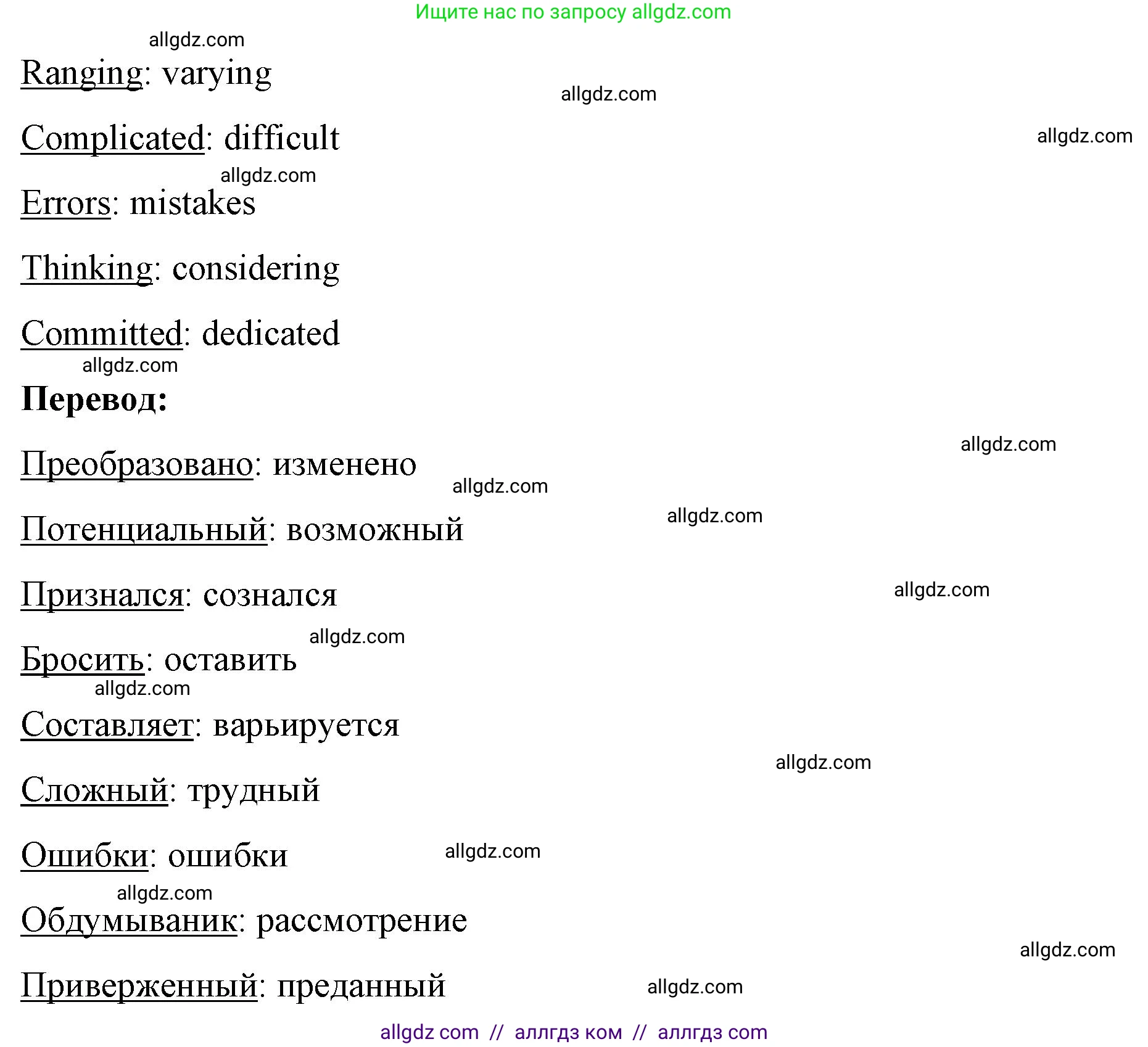 Английский язык (english), 8 класс Учебник (Student's book), авторы: Баранова Ксения Михайловна (Baranova Ksenia), Дули Дженни (Dooley Jenny), Копылова Виктория Викторовна (Kopylova Victoria), Мильруд Радислав Петрович (Millrood Radislav), Эванс Вирджиния (Evans Virginia), издательство Просвещение, Москва, 2023, белого цвета, страница 91, номер 4, Решение 2023-2027 (продолжение 3)