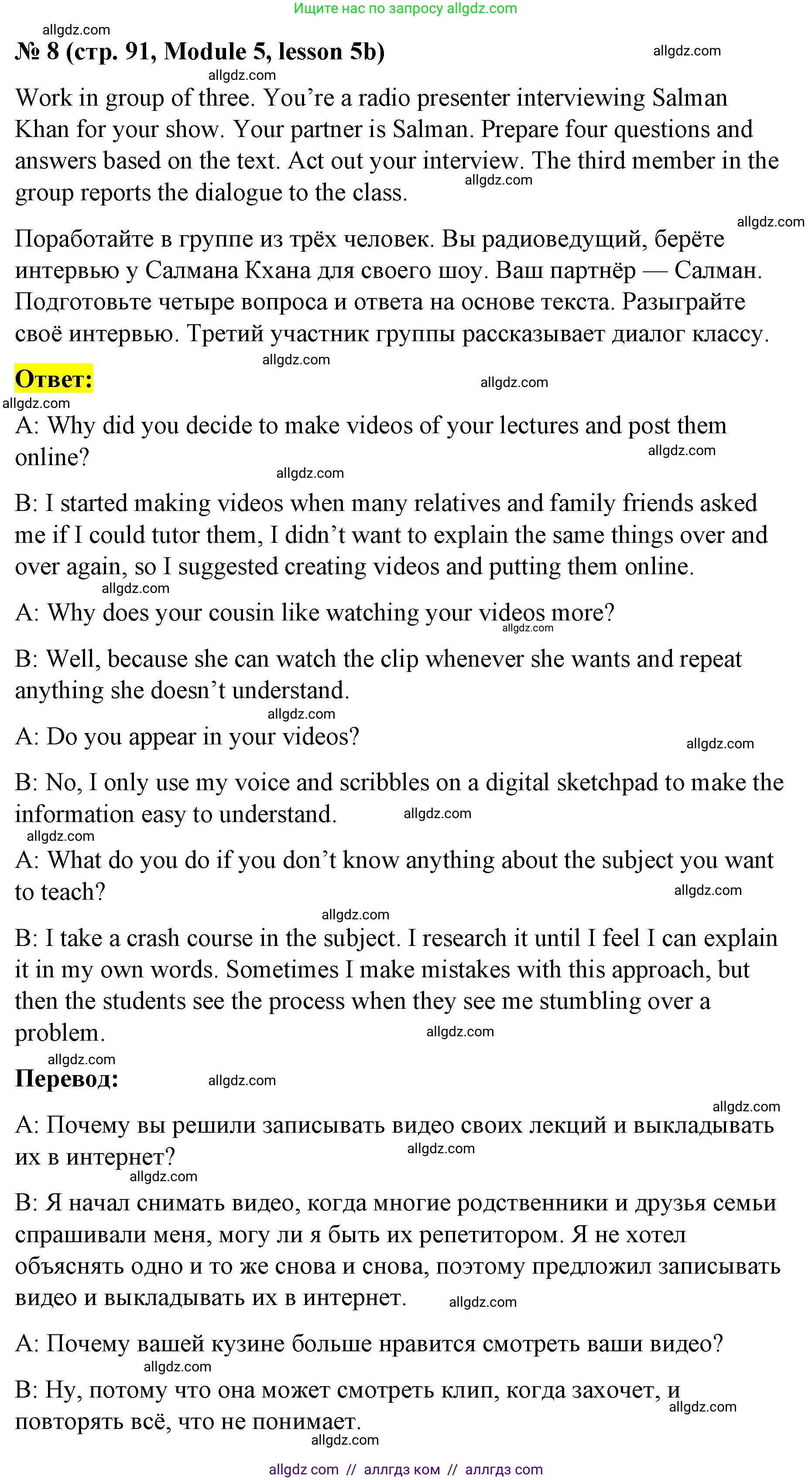 Английский язык (english), 8 класс Учебник (Student's book), авторы: Баранова Ксения Михайловна (Baranova Ksenia), Дули Дженни (Dooley Jenny), Копылова Виктория Викторовна (Kopylova Victoria), Мильруд Радислав Петрович (Millrood Radislav), Эванс Вирджиния (Evans Virginia), издательство Просвещение, Москва, 2023, белого цвета, страница 91, номер 8, Решение 2023-2027