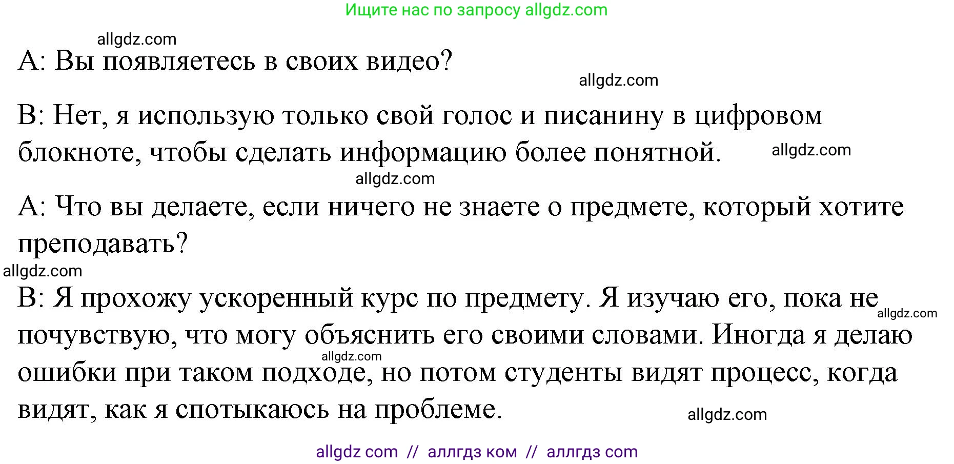 Английский язык (english), 8 класс Учебник (Student's book), авторы: Баранова Ксения Михайловна (Baranova Ksenia), Дули Дженни (Dooley Jenny), Копылова Виктория Викторовна (Kopylova Victoria), Мильруд Радислав Петрович (Millrood Radislav), Эванс Вирджиния (Evans Virginia), издательство Просвещение, Москва, 2023, белого цвета, страница 91, номер 8, Решение 2023-2027 (продолжение 2)