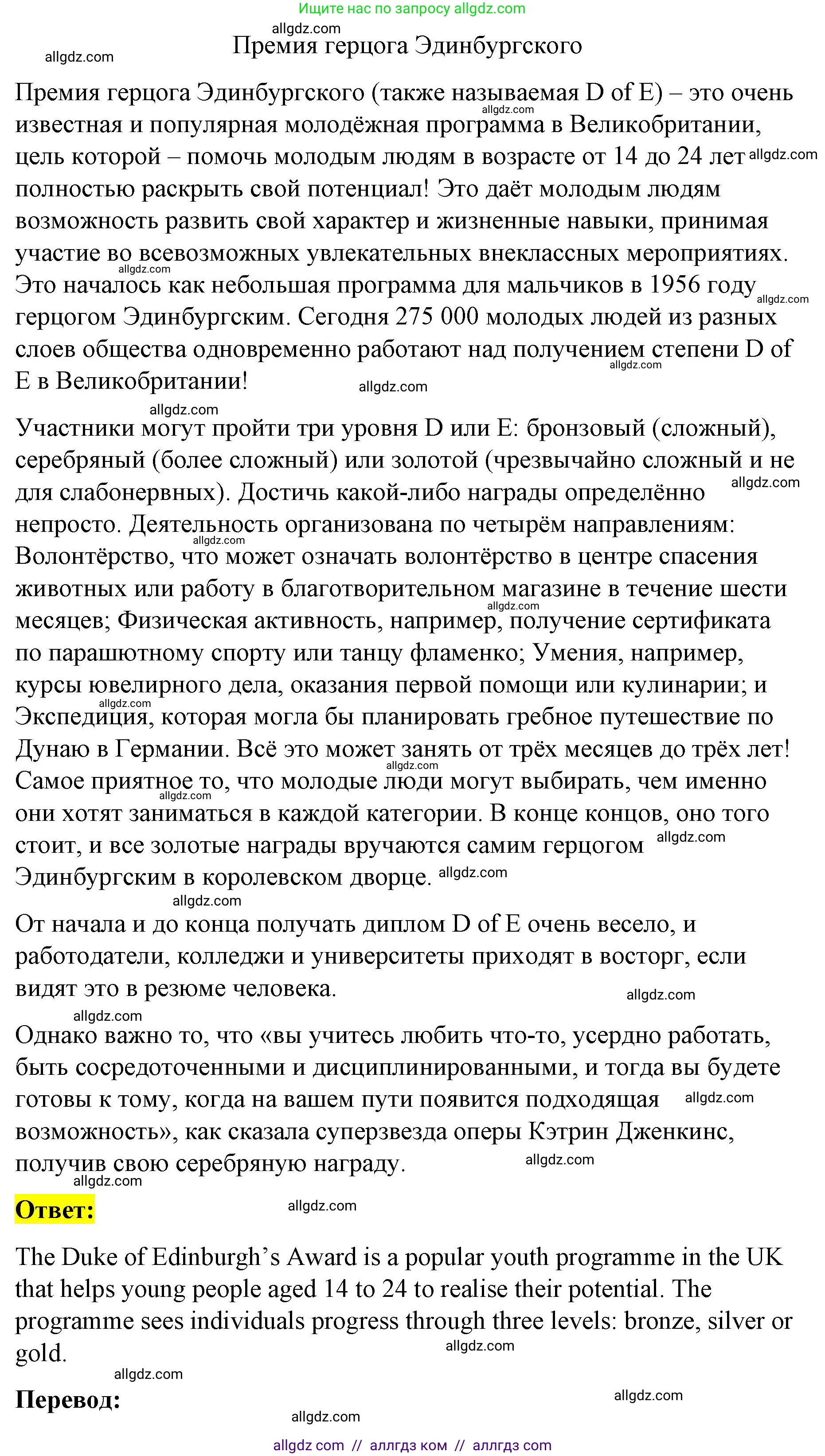 Английский язык (english), 8 класс Учебник (Student's book), авторы: Баранова Ксения Михайловна (Baranova Ksenia), Дули Дженни (Dooley Jenny), Копылова Виктория Викторовна (Kopylova Victoria), Мильруд Радислав Петрович (Millrood Radislav), Эванс Вирджиния (Evans Virginia), издательство Просвещение, Москва, 2023, белого цвета, страница 92, номер 1, Решение 2023-2027 (продолжение 2)