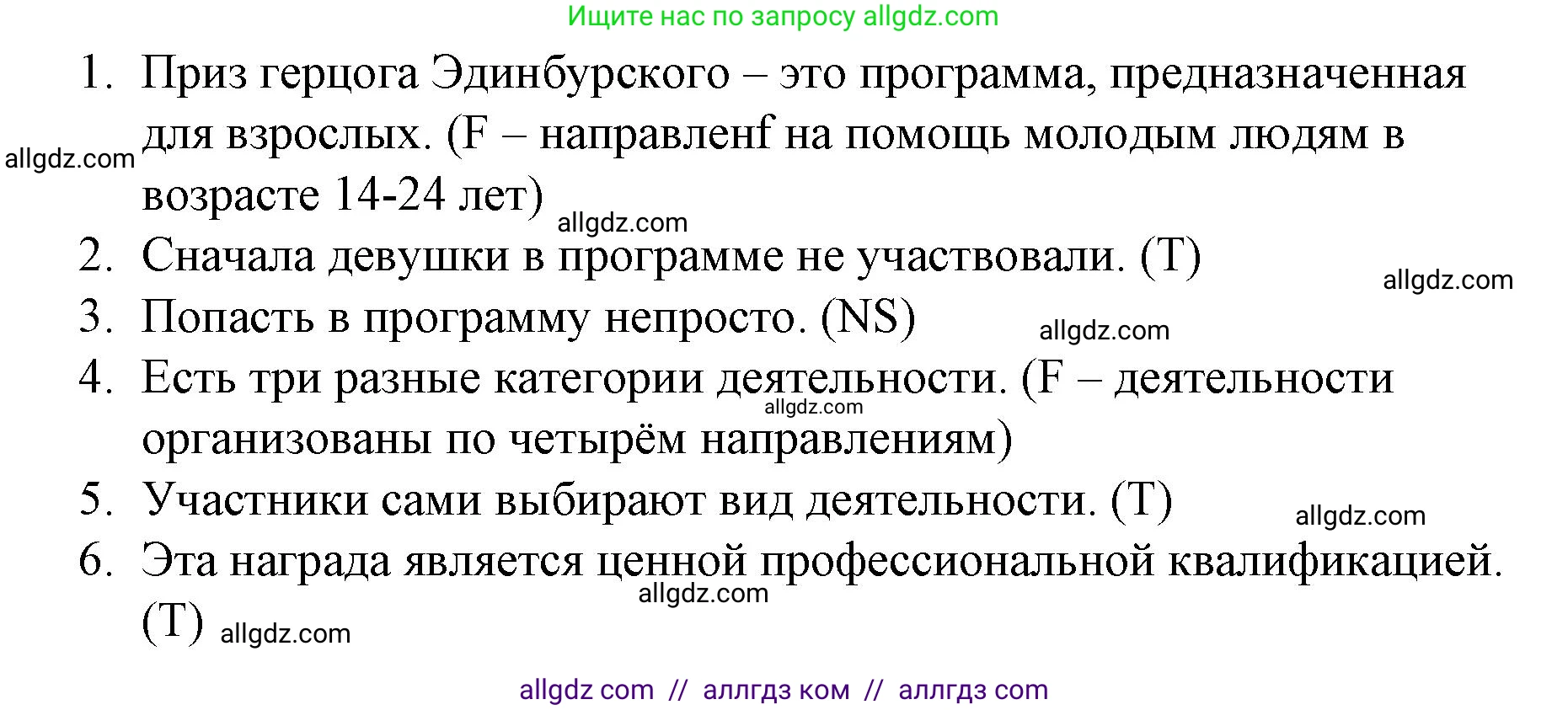 Английский язык (english), 8 класс Учебник (Student's book), авторы: Баранова Ксения Михайловна (Baranova Ksenia), Дули Дженни (Dooley Jenny), Копылова Виктория Викторовна (Kopylova Victoria), Мильруд Радислав Петрович (Millrood Radislav), Эванс Вирджиния (Evans Virginia), издательство Просвещение, Москва, 2023, белого цвета, страница 92, номер 2, Решение 2023-2027 (продолжение 2)