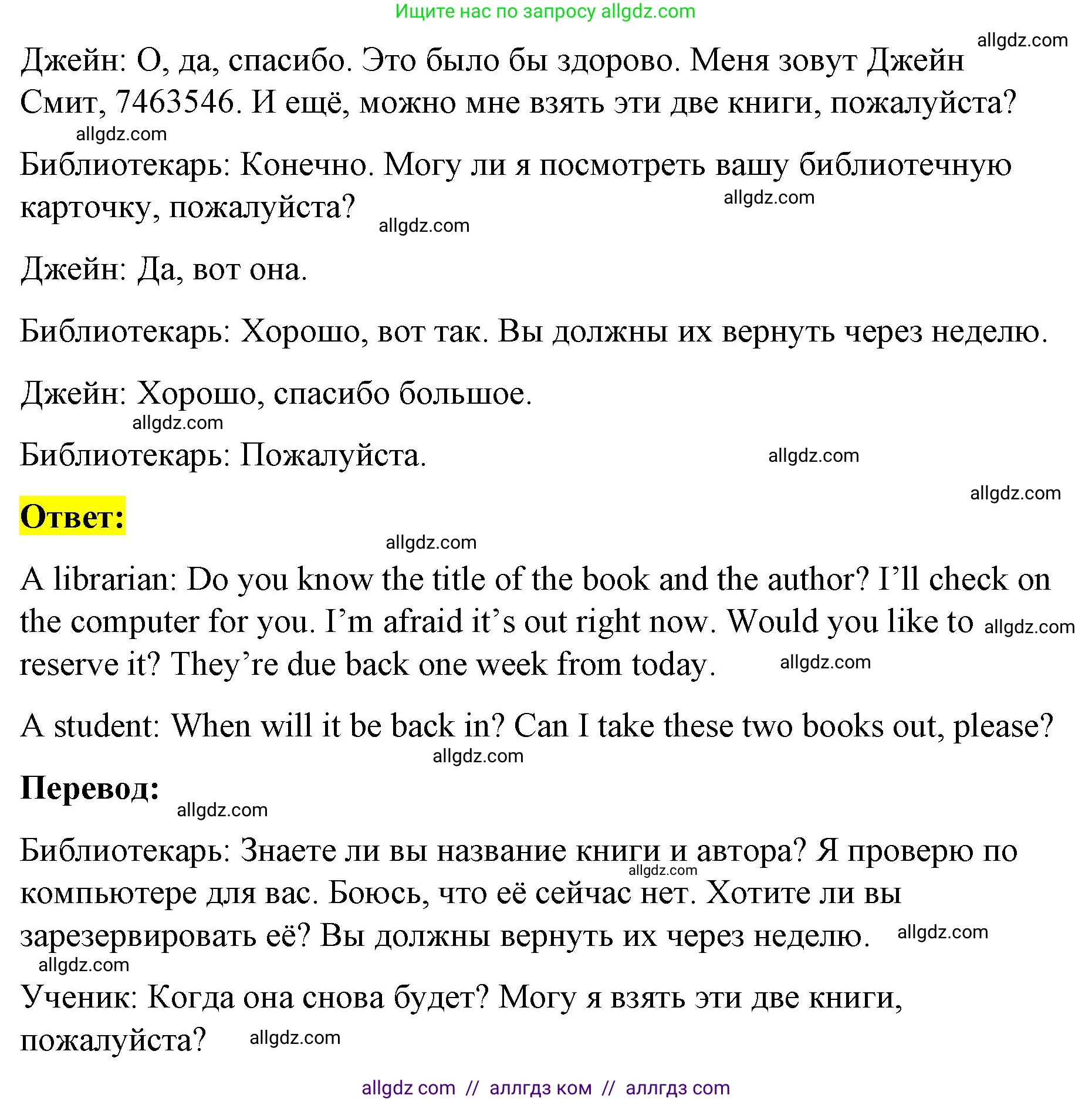 Английский язык (english), 8 класс Учебник (Student's book), авторы: Баранова Ксения Михайловна (Baranova Ksenia), Дули Дженни (Dooley Jenny), Копылова Виктория Викторовна (Kopylova Victoria), Мильруд Радислав Петрович (Millrood Radislav), Эванс Вирджиния (Evans Virginia), издательство Просвещение, Москва, 2023, белого цвета, страница 93, номер 2, Решение 2023-2027 (продолжение 2)