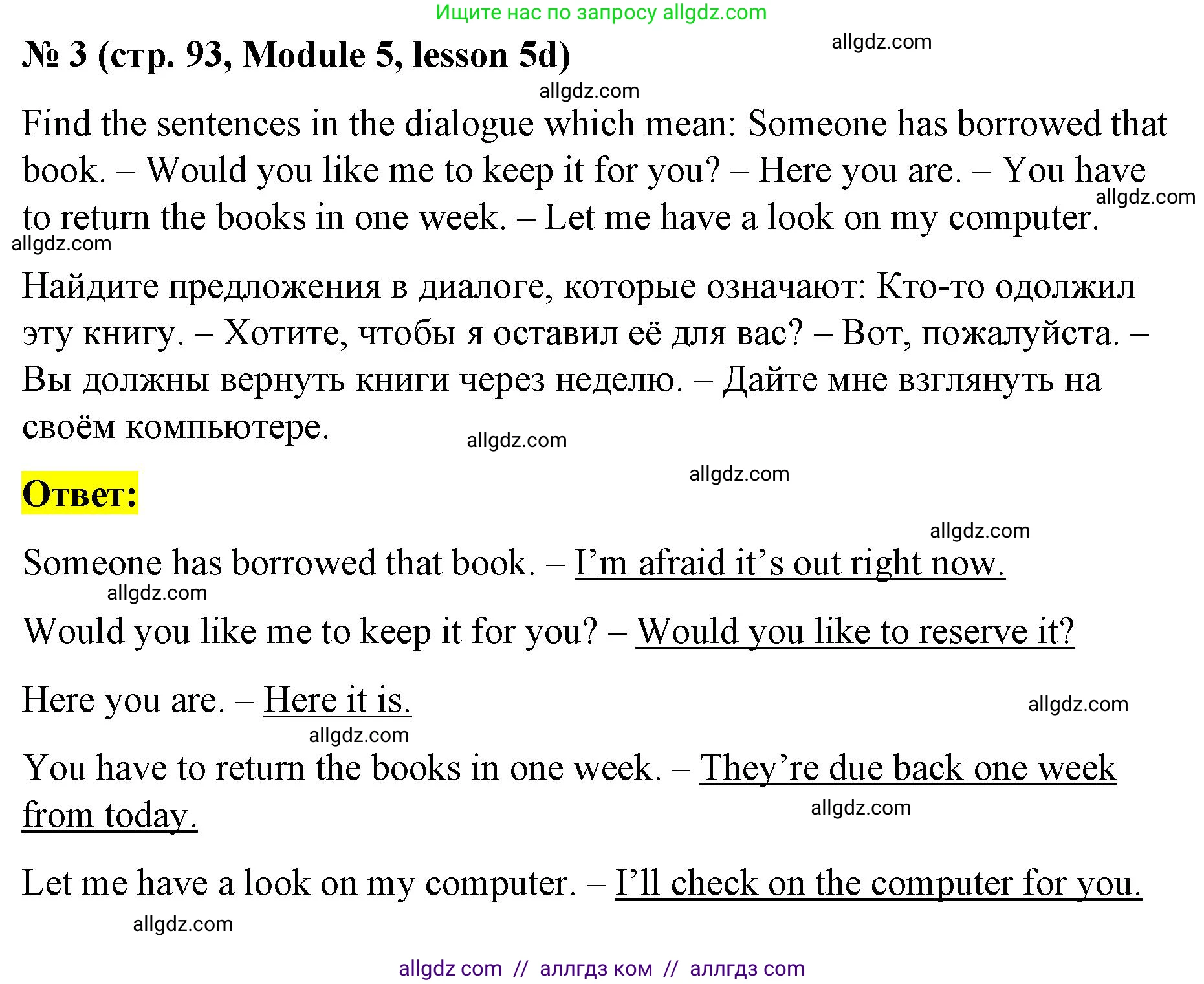 Английский язык (english), 8 класс Учебник (Student's book), авторы: Баранова Ксения Михайловна (Baranova Ksenia), Дули Дженни (Dooley Jenny), Копылова Виктория Викторовна (Kopylova Victoria), Мильруд Радислав Петрович (Millrood Radislav), Эванс Вирджиния (Evans Virginia), издательство Просвещение, Москва, 2023, белого цвета, страница 93, номер 3, Решение 2023-2027