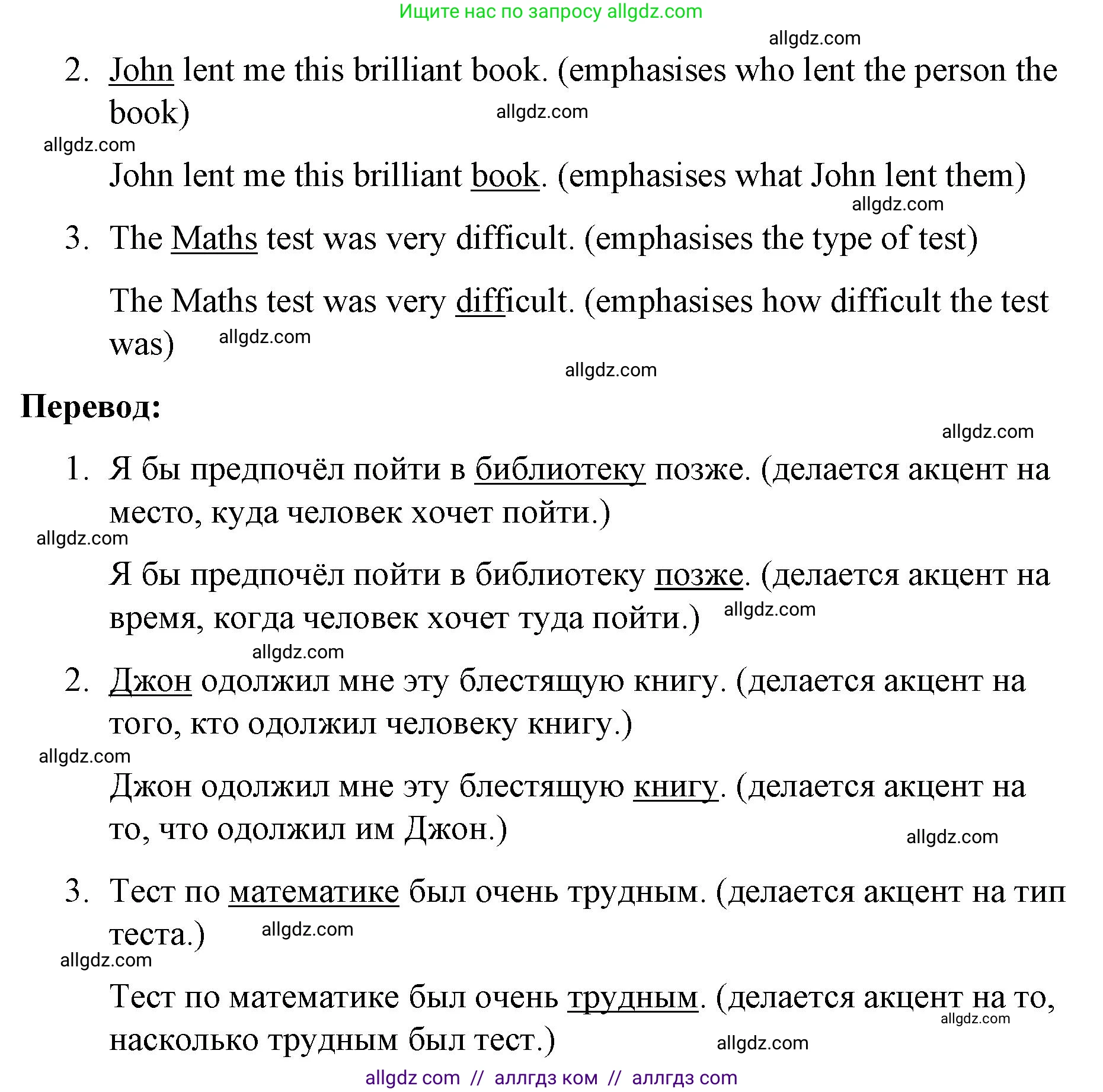 Английский язык (english), 8 класс Учебник (Student's book), авторы: Баранова Ксения Михайловна (Baranova Ksenia), Дули Дженни (Dooley Jenny), Копылова Виктория Викторовна (Kopylova Victoria), Мильруд Радислав Петрович (Millrood Radislav), Эванс Вирджиния (Evans Virginia), издательство Просвещение, Москва, 2023, белого цвета, страница 93, номер 4, Решение 2023-2027 (продолжение 2)