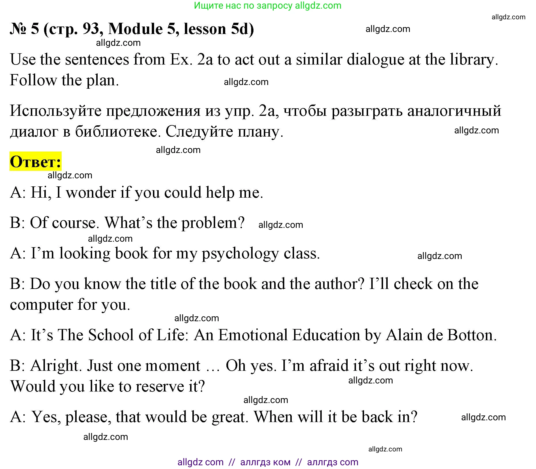 Английский язык (english), 8 класс Учебник (Student's book), авторы: Баранова Ксения Михайловна (Baranova Ksenia), Дули Дженни (Dooley Jenny), Копылова Виктория Викторовна (Kopylova Victoria), Мильруд Радислав Петрович (Millrood Radislav), Эванс Вирджиния (Evans Virginia), издательство Просвещение, Москва, 2023, белого цвета, страница 93, номер 5, Решение 2023-2027