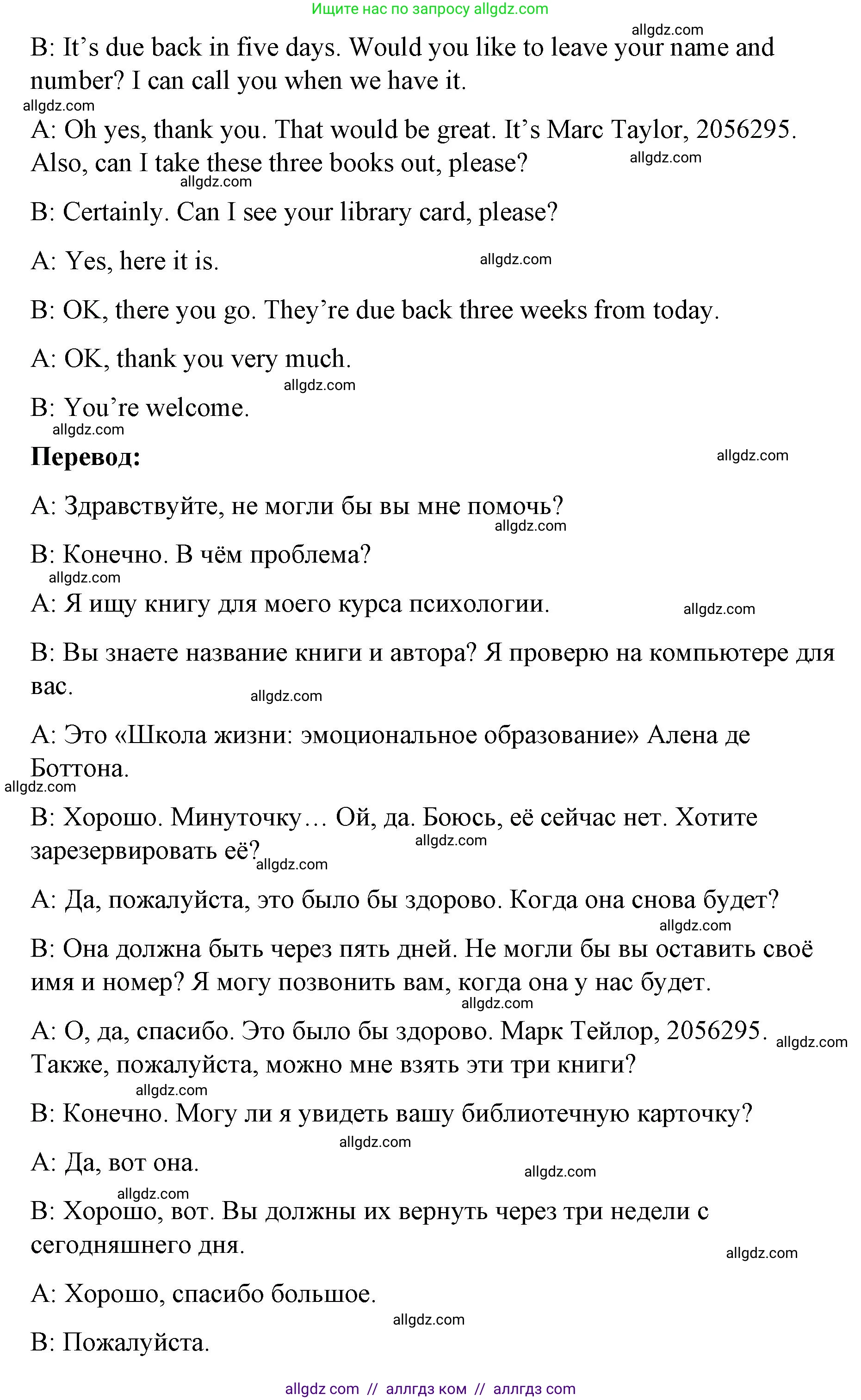 Английский язык (english), 8 класс Учебник (Student's book), авторы: Баранова Ксения Михайловна (Baranova Ksenia), Дули Дженни (Dooley Jenny), Копылова Виктория Викторовна (Kopylova Victoria), Мильруд Радислав Петрович (Millrood Radislav), Эванс Вирджиния (Evans Virginia), издательство Просвещение, Москва, 2023, белого цвета, страница 93, номер 5, Решение 2023-2027 (продолжение 2)