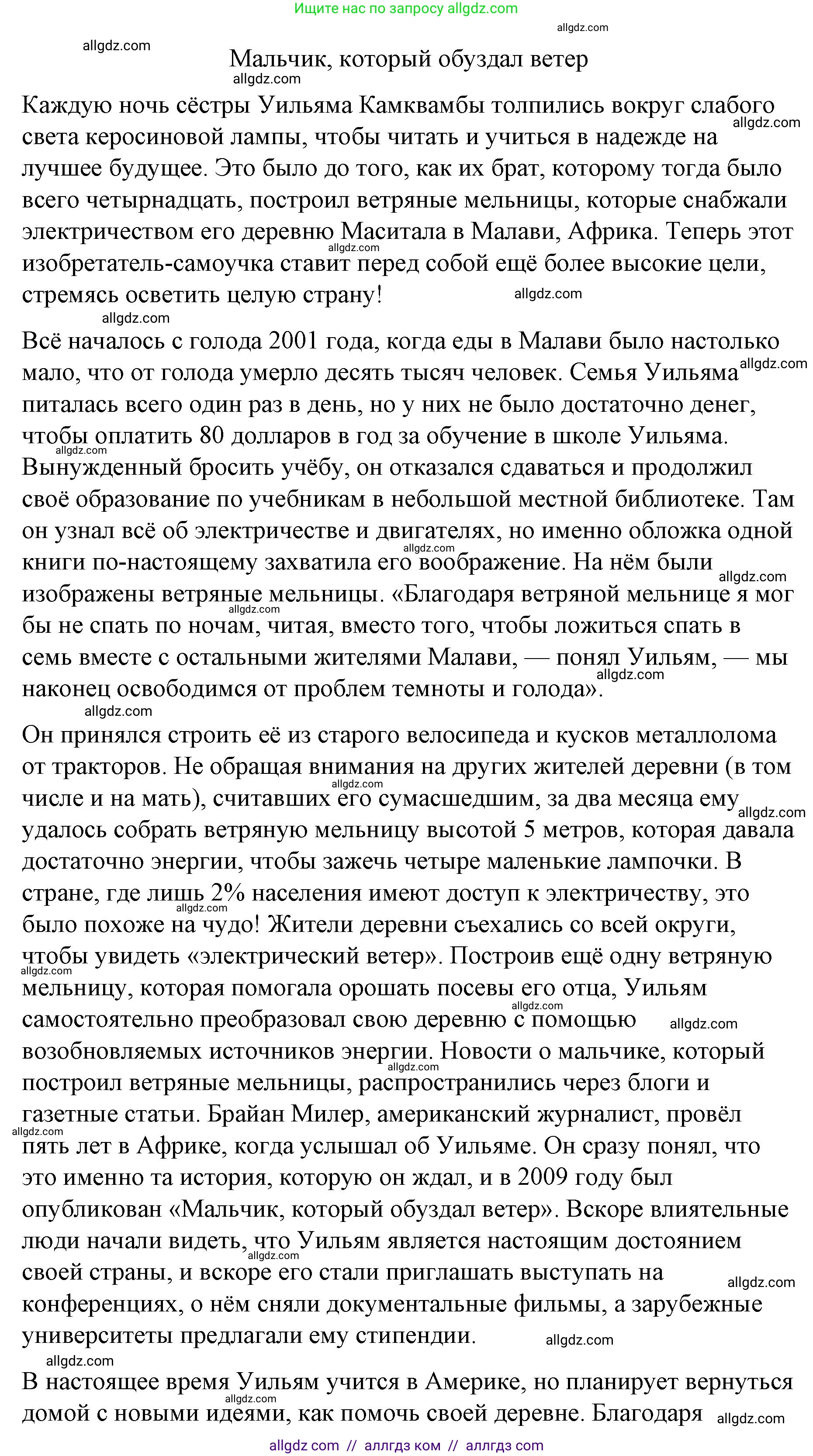 Английский язык (english), 8 класс Учебник (Student's book), авторы: Баранова Ксения Михайловна (Baranova Ksenia), Дули Дженни (Dooley Jenny), Копылова Виктория Викторовна (Kopylova Victoria), Мильруд Радислав Петрович (Millrood Radislav), Эванс Вирджиния (Evans Virginia), издательство Просвещение, Москва, 2023, белого цвета, страница 94, номер 2, Решение 2023-2027 (продолжение 2)
