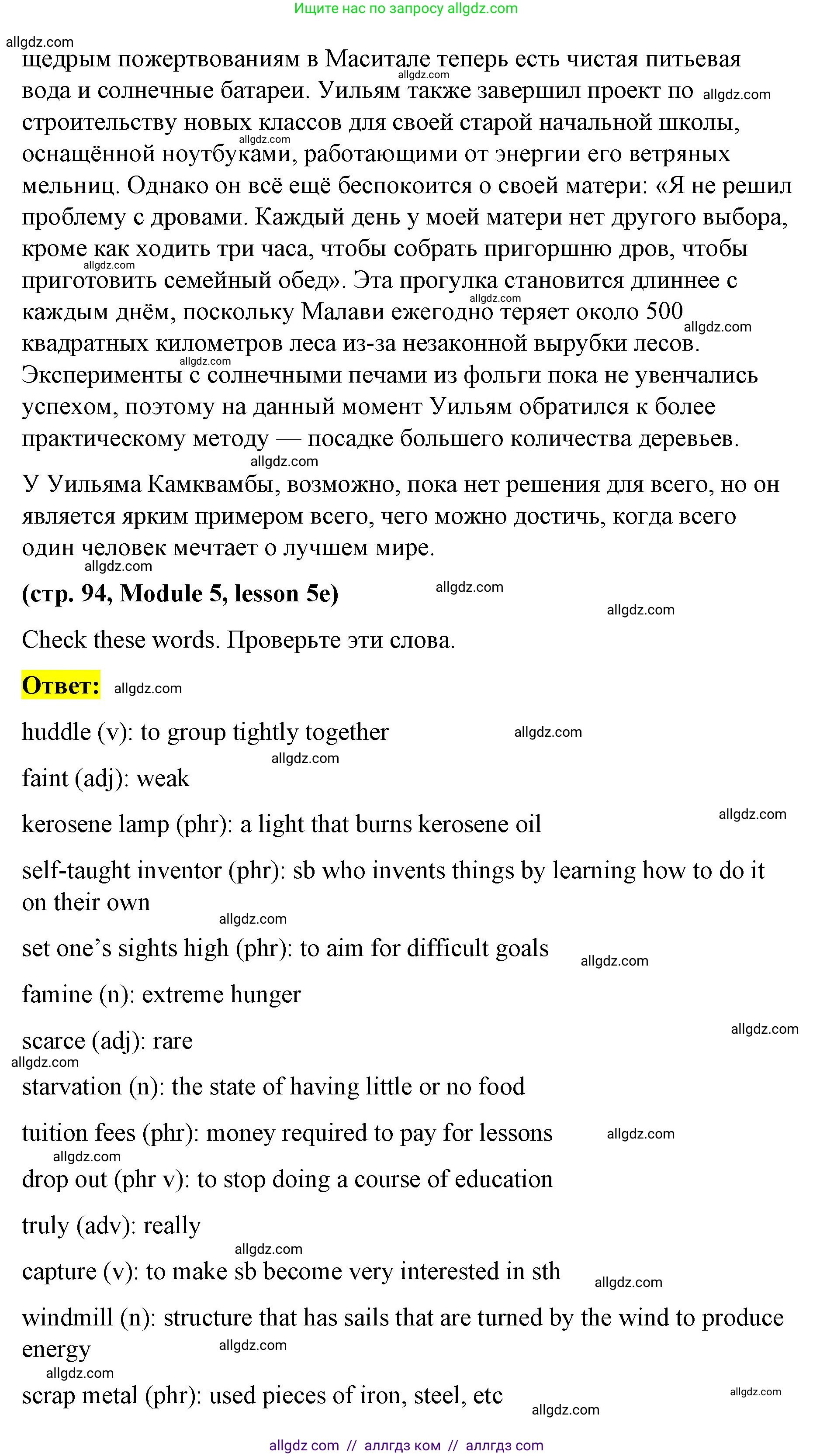 Английский язык (english), 8 класс Учебник (Student's book), авторы: Баранова Ксения Михайловна (Baranova Ksenia), Дули Дженни (Dooley Jenny), Копылова Виктория Викторовна (Kopylova Victoria), Мильруд Радислав Петрович (Millrood Radislav), Эванс Вирджиния (Evans Virginia), издательство Просвещение, Москва, 2023, белого цвета, страница 94, номер 2, Решение 2023-2027 (продолжение 3)