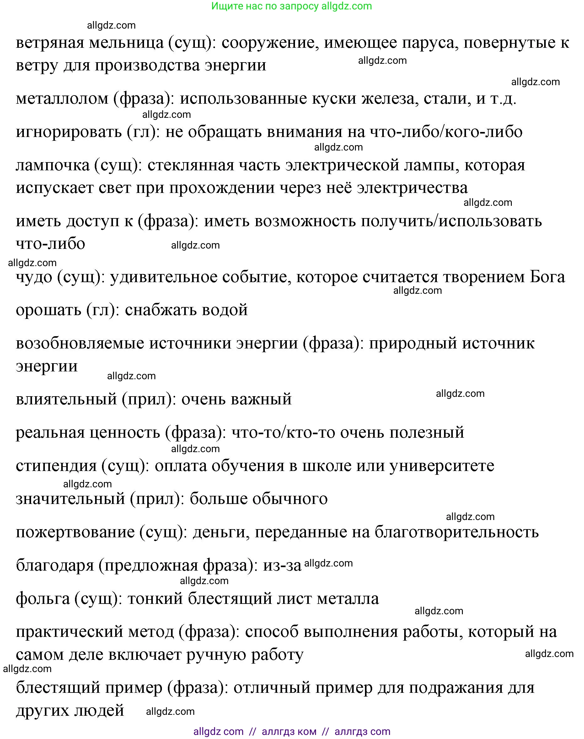 Английский язык (english), 8 класс Учебник (Student's book), авторы: Баранова Ксения Михайловна (Baranova Ksenia), Дули Дженни (Dooley Jenny), Копылова Виктория Викторовна (Kopylova Victoria), Мильруд Радислав Петрович (Millrood Radislav), Эванс Вирджиния (Evans Virginia), издательство Просвещение, Москва, 2023, белого цвета, страница 94, номер 2, Решение 2023-2027 (продолжение 5)