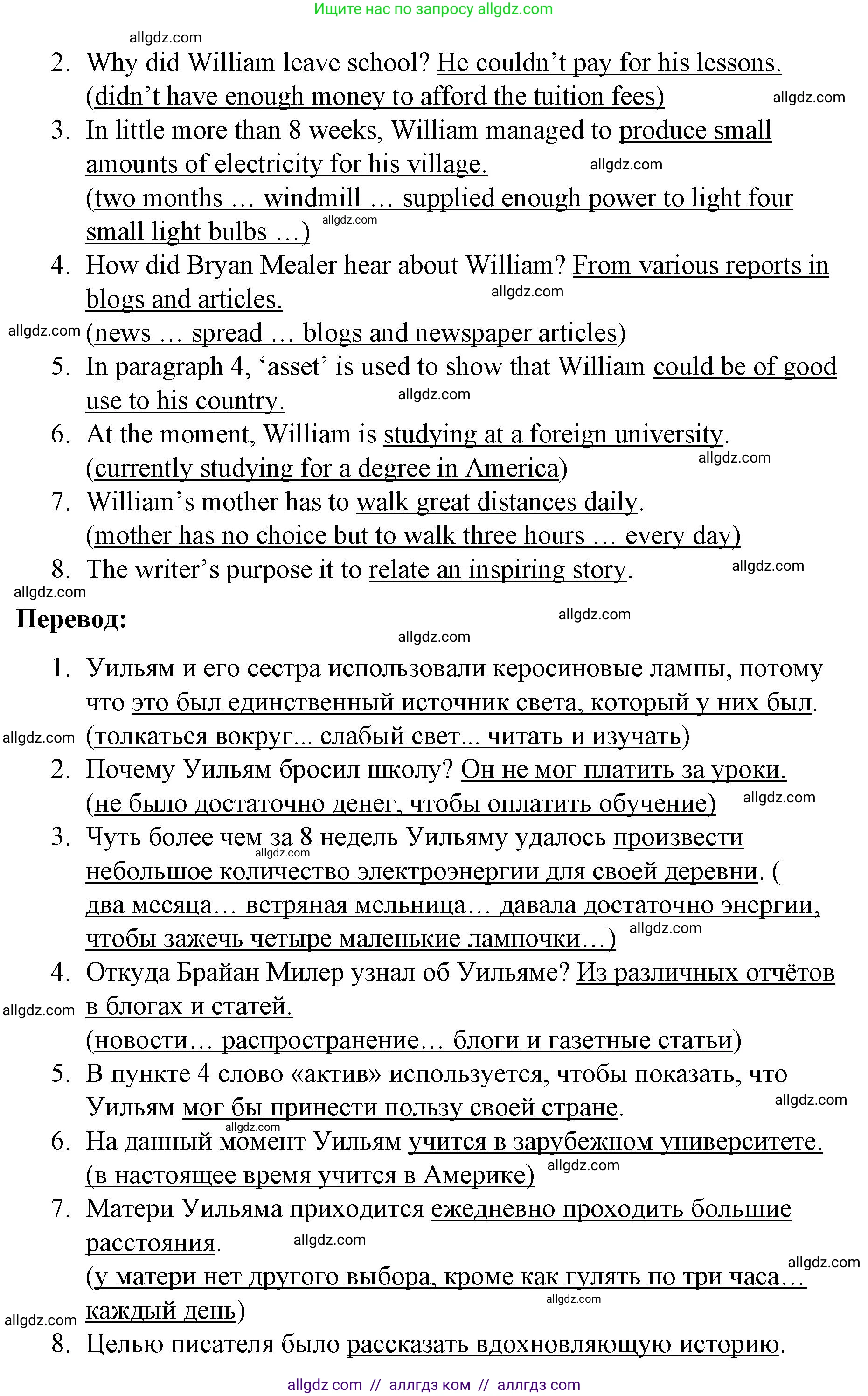 Английский язык (english), 8 класс Учебник (Student's book), авторы: Баранова Ксения Михайловна (Baranova Ksenia), Дули Дженни (Dooley Jenny), Копылова Виктория Викторовна (Kopylova Victoria), Мильруд Радислав Петрович (Millrood Radislav), Эванс Вирджиния (Evans Virginia), издательство Просвещение, Москва, 2023, белого цвета, страница 95, номер 3, Решение 2023-2027 (продолжение 2)