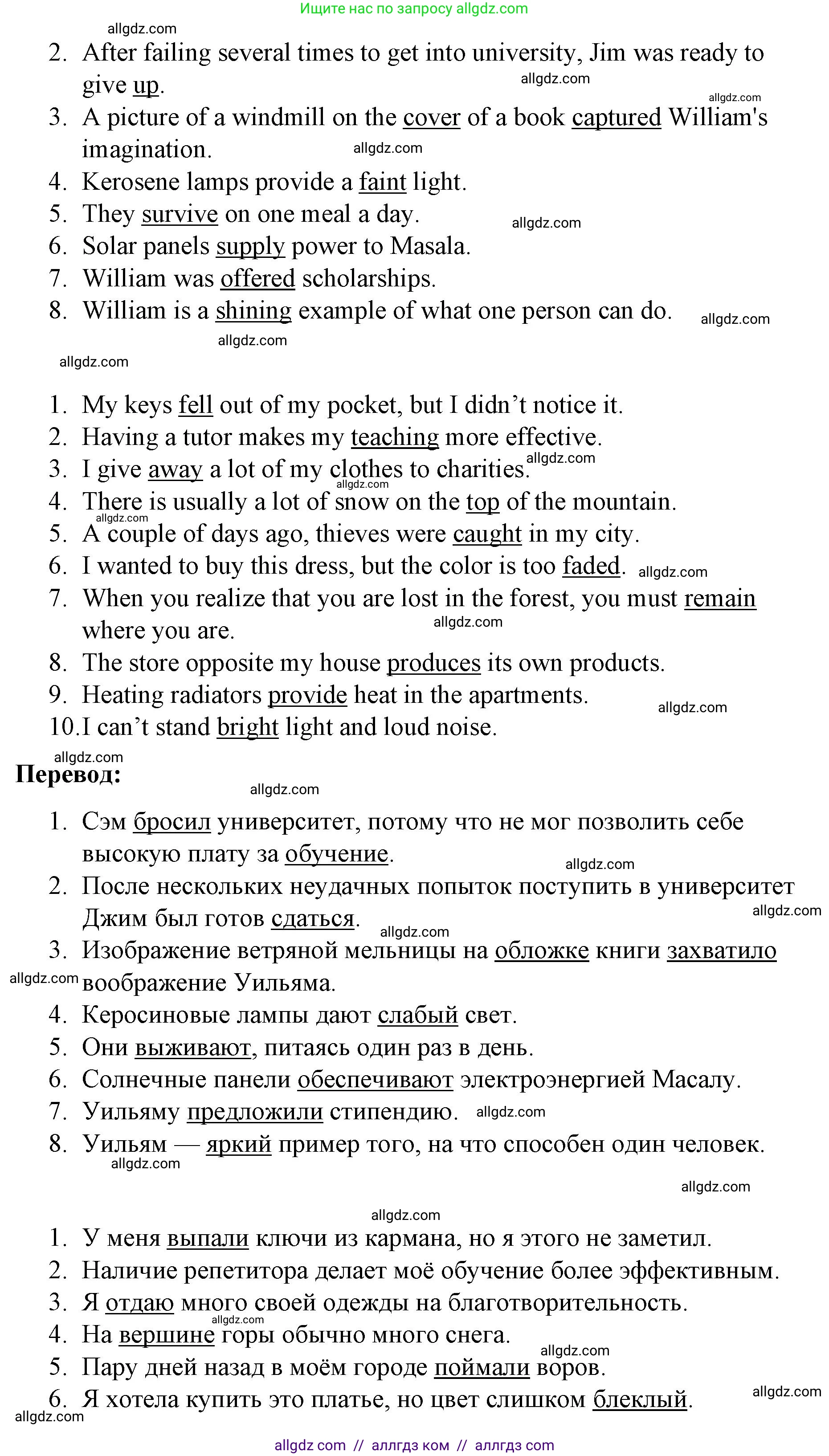 Английский язык (english), 8 класс Учебник (Student's book), авторы: Баранова Ксения Михайловна (Baranova Ksenia), Дули Дженни (Dooley Jenny), Копылова Виктория Викторовна (Kopylova Victoria), Мильруд Радислав Петрович (Millrood Radislav), Эванс Вирджиния (Evans Virginia), издательство Просвещение, Москва, 2023, белого цвета, страница 95, номер 4, Решение 2023-2027 (продолжение 2)