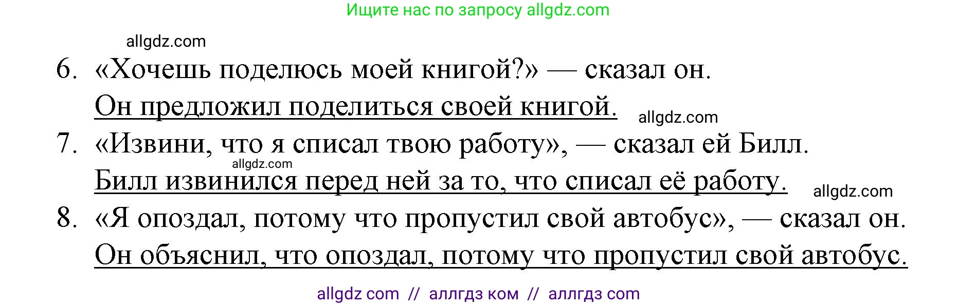 Английский язык (english), 8 класс Учебник (Student's book), авторы: Баранова Ксения Михайловна (Baranova Ksenia), Дули Дженни (Dooley Jenny), Копылова Виктория Викторовна (Kopylova Victoria), Мильруд Радислав Петрович (Millrood Radislav), Эванс Вирджиния (Evans Virginia), издательство Просвещение, Москва, 2023, белого цвета, страница 95, номер 5, Решение 2023-2027 (продолжение 2)