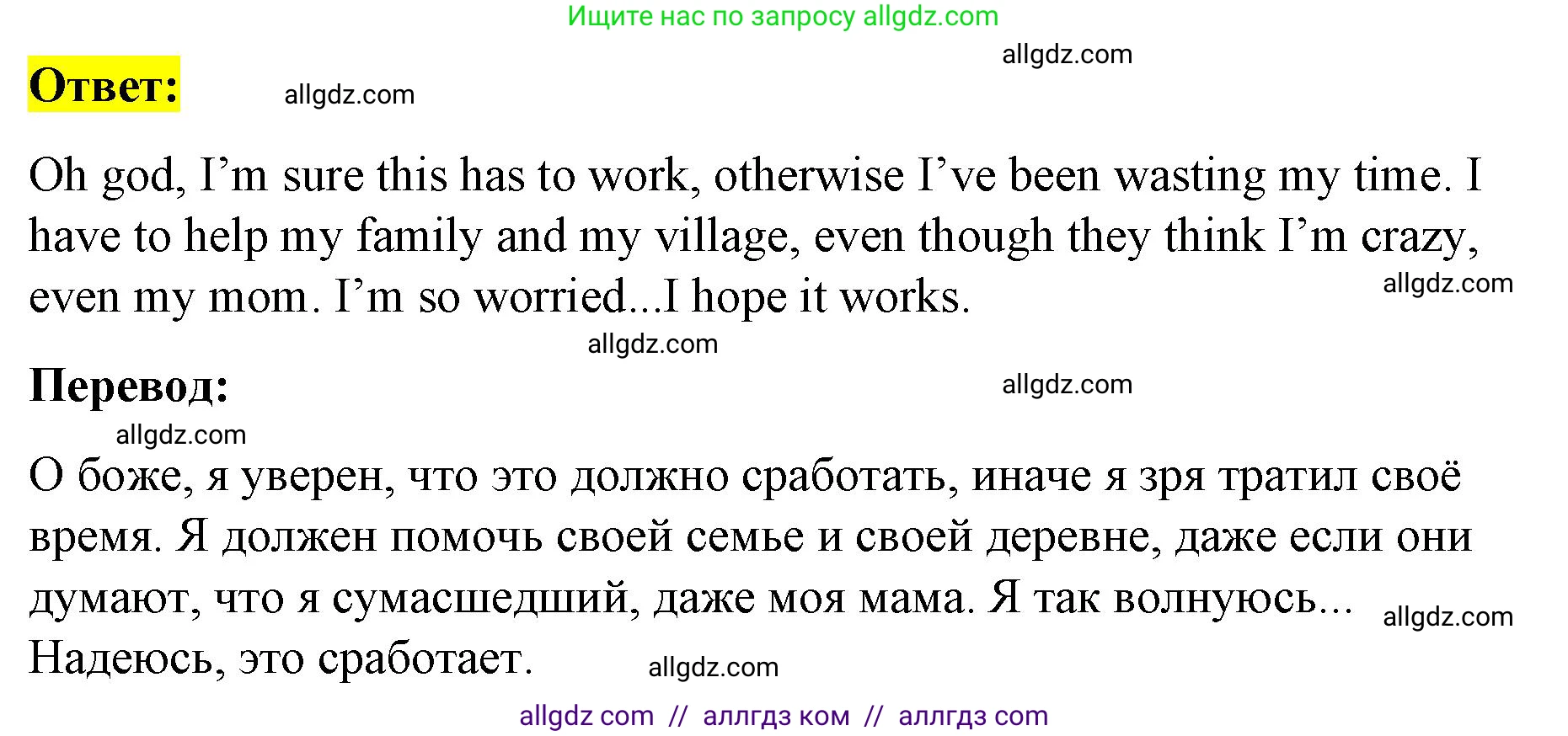 Английский язык (english), 8 класс Учебник (Student's book), авторы: Баранова Ксения Михайловна (Baranova Ksenia), Дули Дженни (Dooley Jenny), Копылова Виктория Викторовна (Kopylova Victoria), Мильруд Радислав Петрович (Millrood Radislav), Эванс Вирджиния (Evans Virginia), издательство Просвещение, Москва, 2023, белого цвета, страница 95, номер 7, Решение 2023-2027 (продолжение 2)