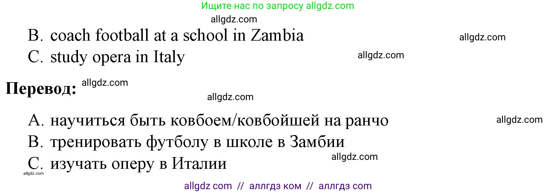 Английский язык (english), 8 класс Учебник (Student's book), авторы: Баранова Ксения Михайловна (Baranova Ksenia), Дули Дженни (Dooley Jenny), Копылова Виктория Викторовна (Kopylova Victoria), Мильруд Радислав Петрович (Millrood Radislav), Эванс Вирджиния (Evans Virginia), издательство Просвещение, Москва, 2023, белого цвета, страница 96, номер 1, Решение 2023-2027 (продолжение 2)