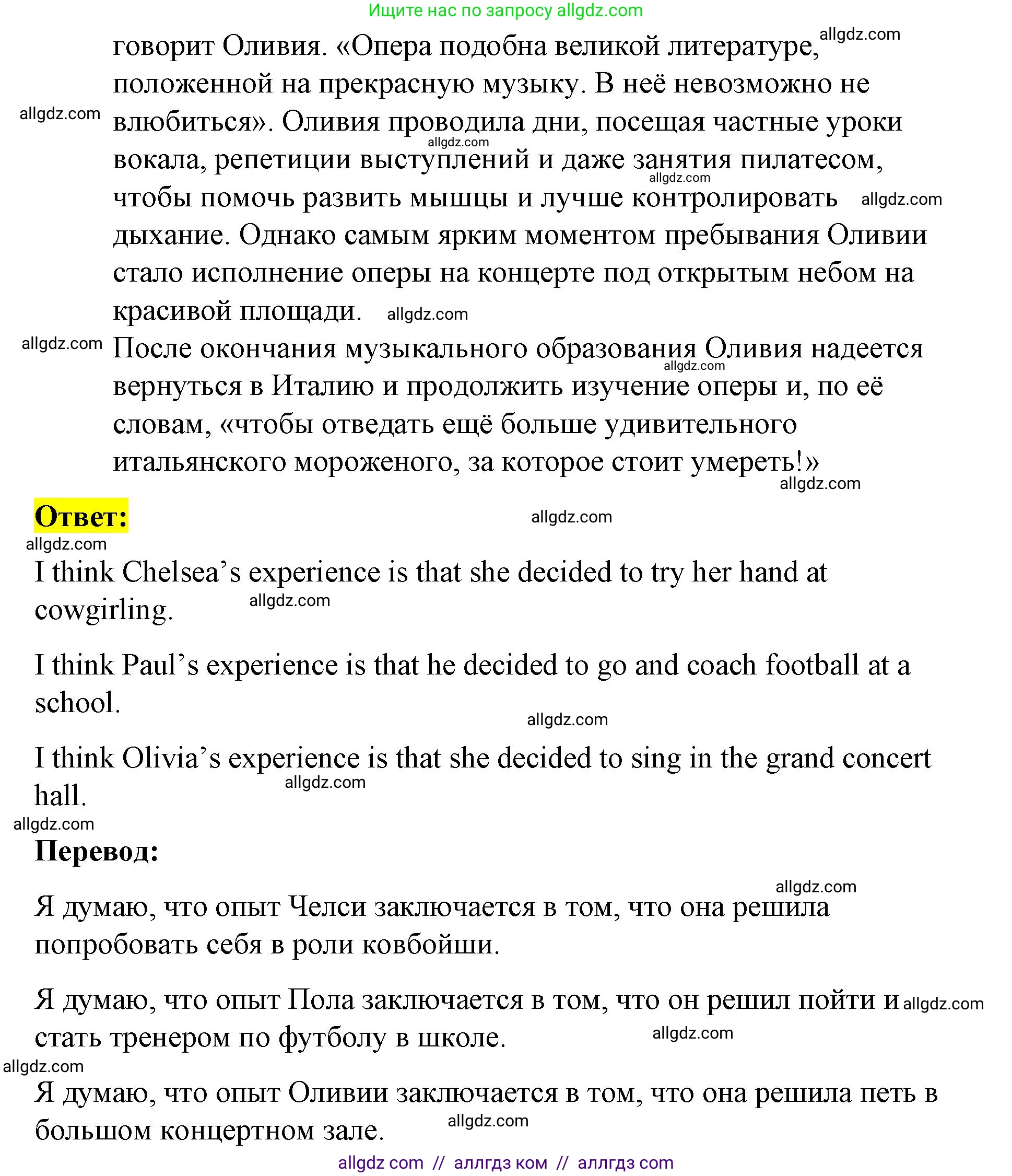Английский язык (english), 8 класс Учебник (Student's book), авторы: Баранова Ксения Михайловна (Baranova Ksenia), Дули Дженни (Dooley Jenny), Копылова Виктория Викторовна (Kopylova Victoria), Мильруд Радислав Петрович (Millrood Radislav), Эванс Вирджиния (Evans Virginia), издательство Просвещение, Москва, 2023, белого цвета, страница 96, номер 2, Решение 2023-2027 (продолжение 3)