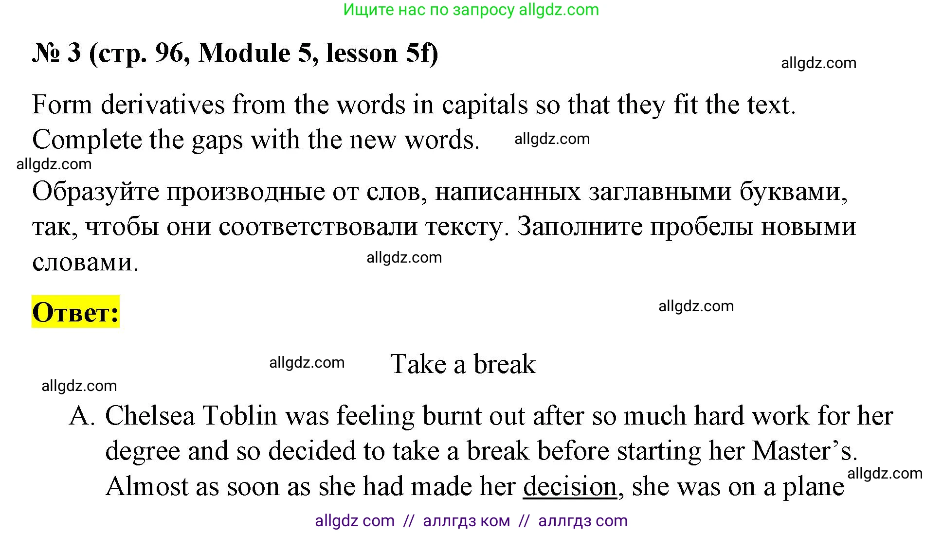 Английский язык (english), 8 класс Учебник (Student's book), авторы: Баранова Ксения Михайловна (Baranova Ksenia), Дули Дженни (Dooley Jenny), Копылова Виктория Викторовна (Kopylova Victoria), Мильруд Радислав Петрович (Millrood Radislav), Эванс Вирджиния (Evans Virginia), издательство Просвещение, Москва, 2023, белого цвета, страница 96, номер 3, Решение 2023-2027