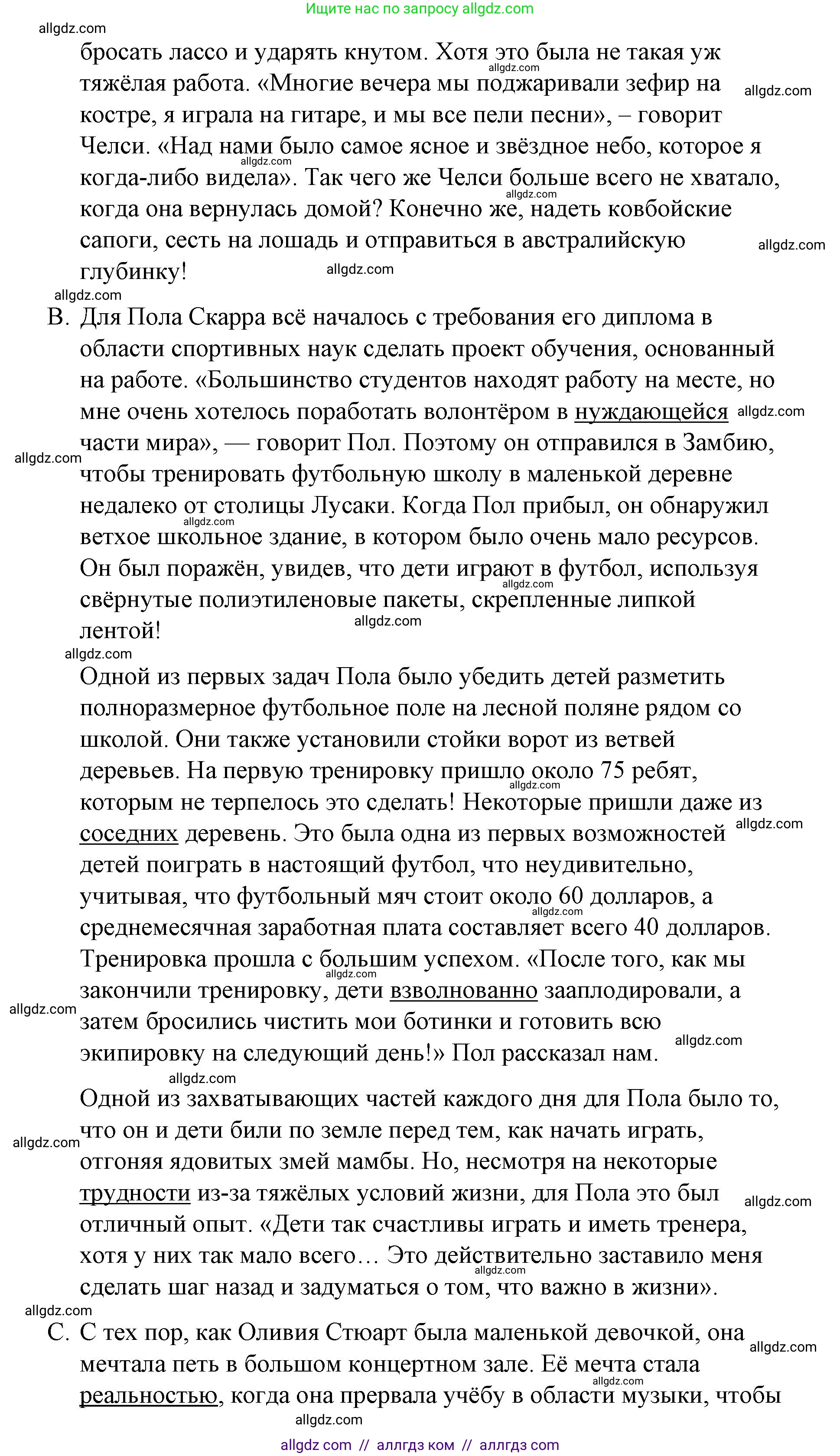 Английский язык (english), 8 класс Учебник (Student's book), авторы: Баранова Ксения Михайловна (Baranova Ksenia), Дули Дженни (Dooley Jenny), Копылова Виктория Викторовна (Kopylova Victoria), Мильруд Радислав Петрович (Millrood Radislav), Эванс Вирджиния (Evans Virginia), издательство Просвещение, Москва, 2023, белого цвета, страница 96, номер 3, Решение 2023-2027 (продолжение 4)