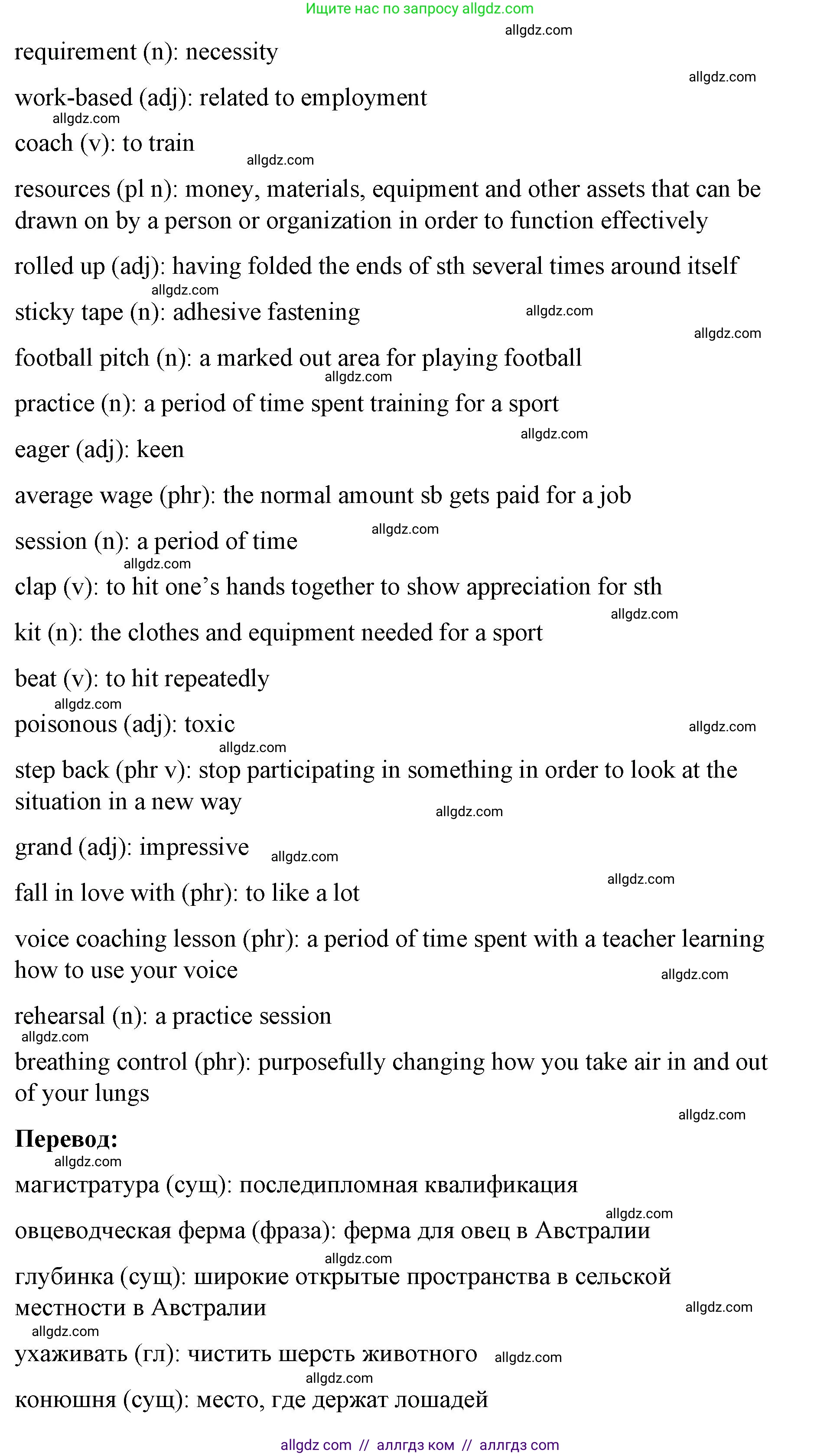 Английский язык (english), 8 класс Учебник (Student's book), авторы: Баранова Ксения Михайловна (Baranova Ksenia), Дули Дженни (Dooley Jenny), Копылова Виктория Викторовна (Kopylova Victoria), Мильруд Радислав Петрович (Millrood Radislav), Эванс Вирджиния (Evans Virginia), издательство Просвещение, Москва, 2023, белого цвета, страница 96, номер 3, Решение 2023-2027 (продолжение 6)