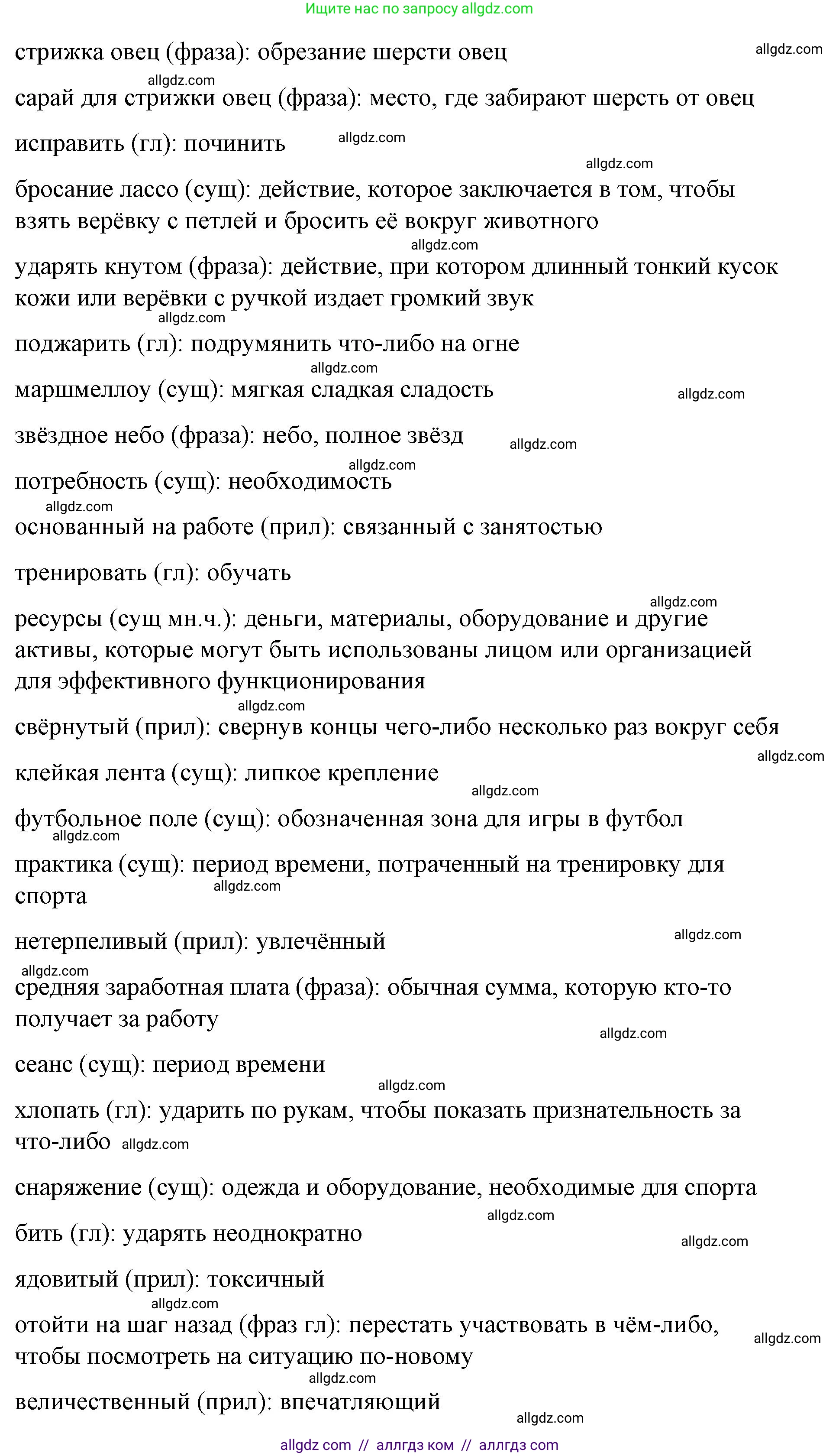 Английский язык (english), 8 класс Учебник (Student's book), авторы: Баранова Ксения Михайловна (Baranova Ksenia), Дули Дженни (Dooley Jenny), Копылова Виктория Викторовна (Kopylova Victoria), Мильруд Радислав Петрович (Millrood Radislav), Эванс Вирджиния (Evans Virginia), издательство Просвещение, Москва, 2023, белого цвета, страница 96, номер 3, Решение 2023-2027 (продолжение 7)
