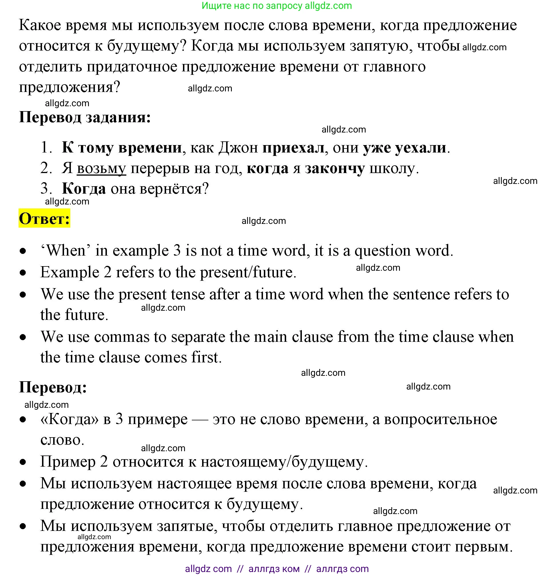 Английский язык (english), 8 класс Учебник (Student's book), авторы: Баранова Ксения Михайловна (Baranova Ksenia), Дули Дженни (Dooley Jenny), Копылова Виктория Викторовна (Kopylova Victoria), Мильруд Радислав Петрович (Millrood Radislav), Эванс Вирджиния (Evans Virginia), издательство Просвещение, Москва, 2023, белого цвета, страница 97, номер 5, Решение 2023-2027 (продолжение 2)