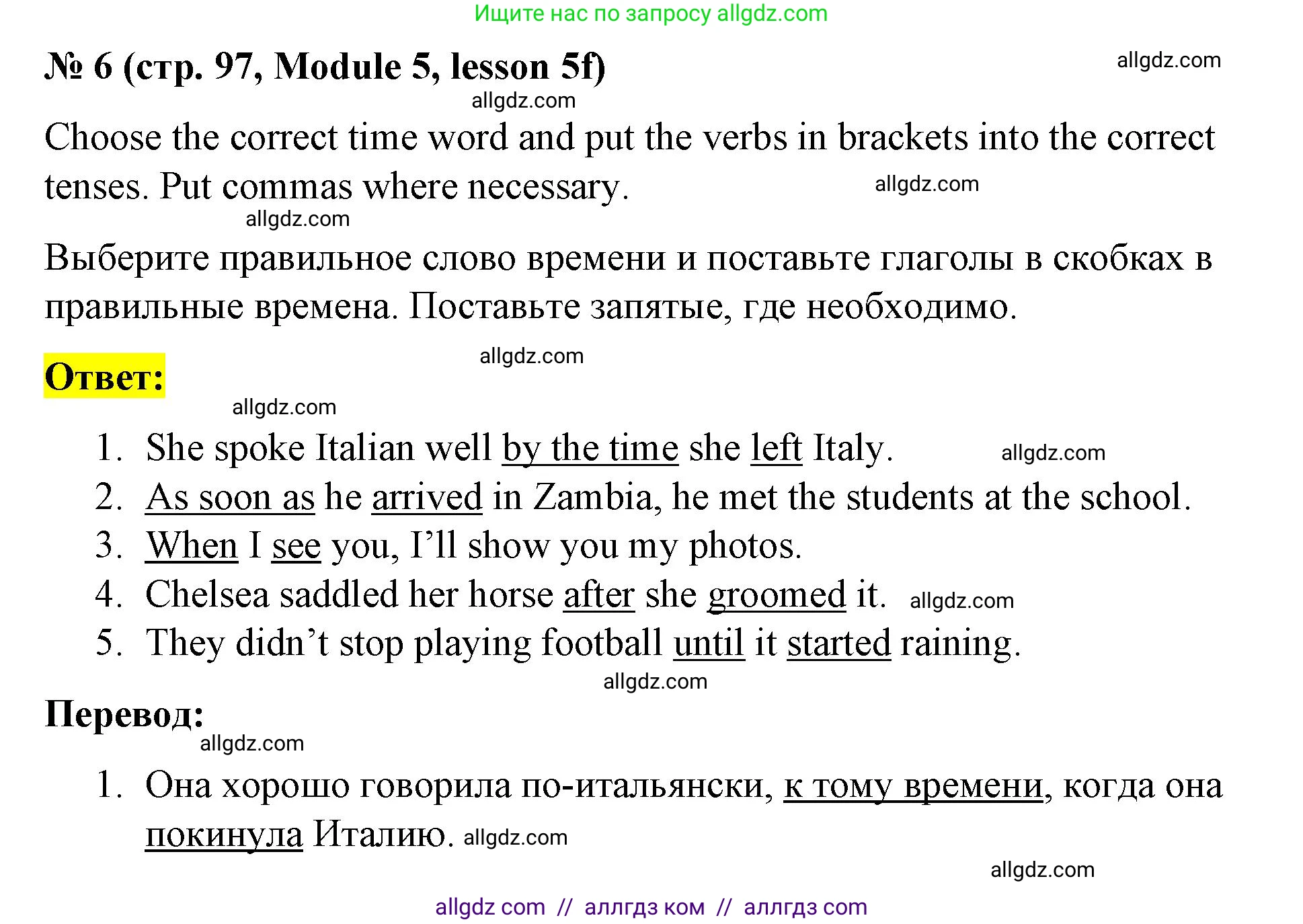 Английский язык (english), 8 класс Учебник (Student's book), авторы: Баранова Ксения Михайловна (Baranova Ksenia), Дули Дженни (Dooley Jenny), Копылова Виктория Викторовна (Kopylova Victoria), Мильруд Радислав Петрович (Millrood Radislav), Эванс Вирджиния (Evans Virginia), издательство Просвещение, Москва, 2023, белого цвета, страница 97, номер 6, Решение 2023-2027