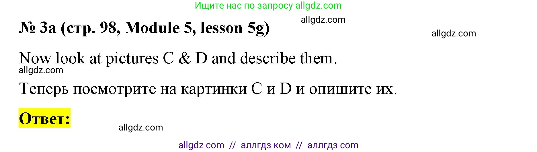 Английский язык (english), 8 класс Учебник (Student's book), авторы: Баранова Ксения Михайловна (Baranova Ksenia), Дули Дженни (Dooley Jenny), Копылова Виктория Викторовна (Kopylova Victoria), Мильруд Радислав Петрович (Millrood Radislav), Эванс Вирджиния (Evans Virginia), издательство Просвещение, Москва, 2023, белого цвета, страница 98, номер 3, Решение 2023-2027