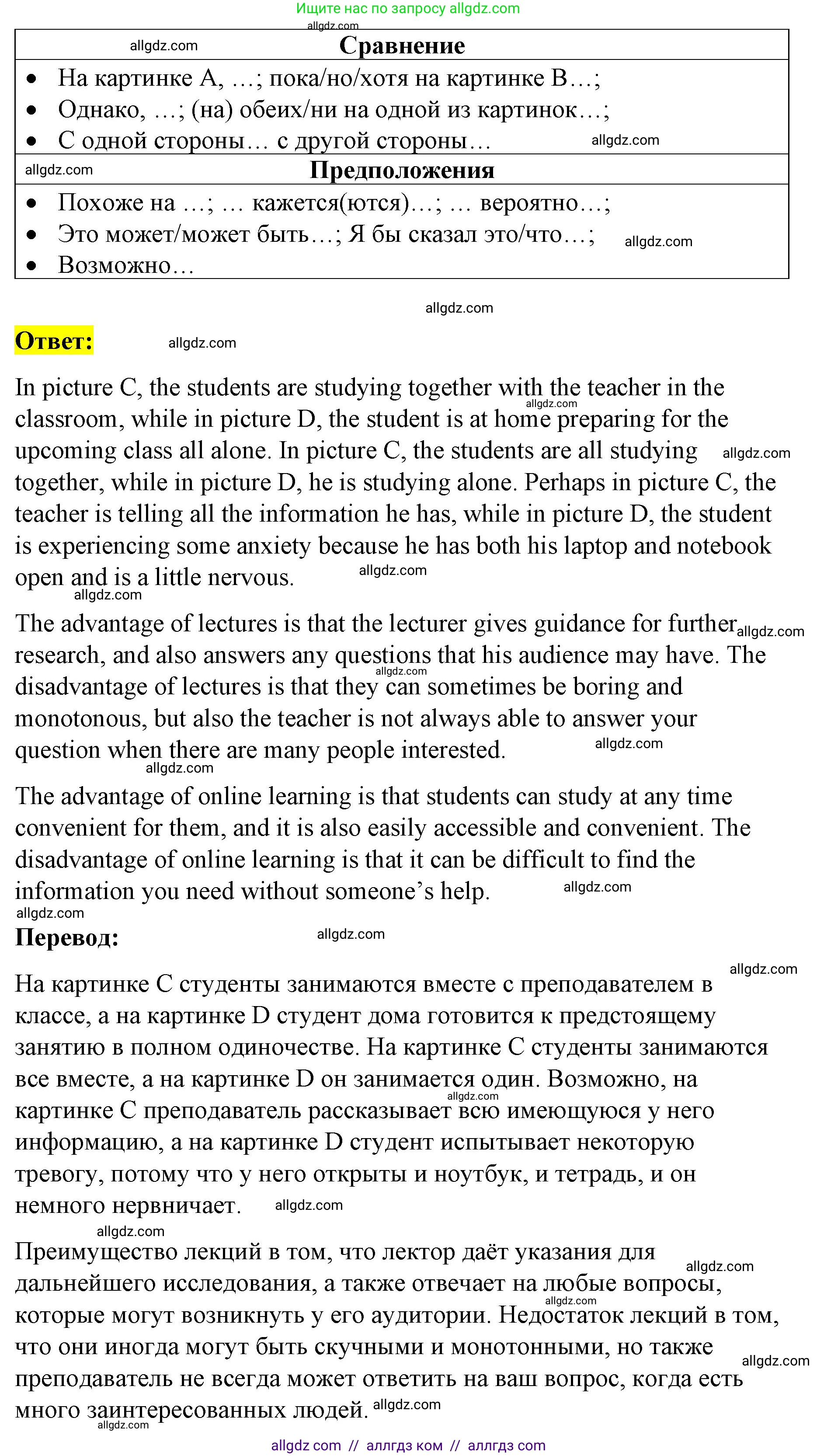 Английский язык (english), 8 класс Учебник (Student's book), авторы: Баранова Ксения Михайловна (Baranova Ksenia), Дули Дженни (Dooley Jenny), Копылова Виктория Викторовна (Kopylova Victoria), Мильруд Радислав Петрович (Millrood Radislav), Эванс Вирджиния (Evans Virginia), издательство Просвещение, Москва, 2023, белого цвета, страница 98, номер 3, Решение 2023-2027 (продолжение 3)