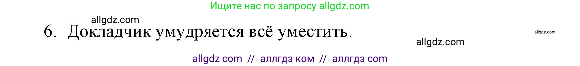 Английский язык (english), 8 класс Учебник (Student's book), авторы: Баранова Ксения Михайловна (Baranova Ksenia), Дули Дженни (Dooley Jenny), Копылова Виктория Викторовна (Kopylova Victoria), Мильруд Радислав Петрович (Millrood Radislav), Эванс Вирджиния (Evans Virginia), издательство Просвещение, Москва, 2023, белого цвета, страница 98, номер 5, Решение 2023-2027 (продолжение 3)