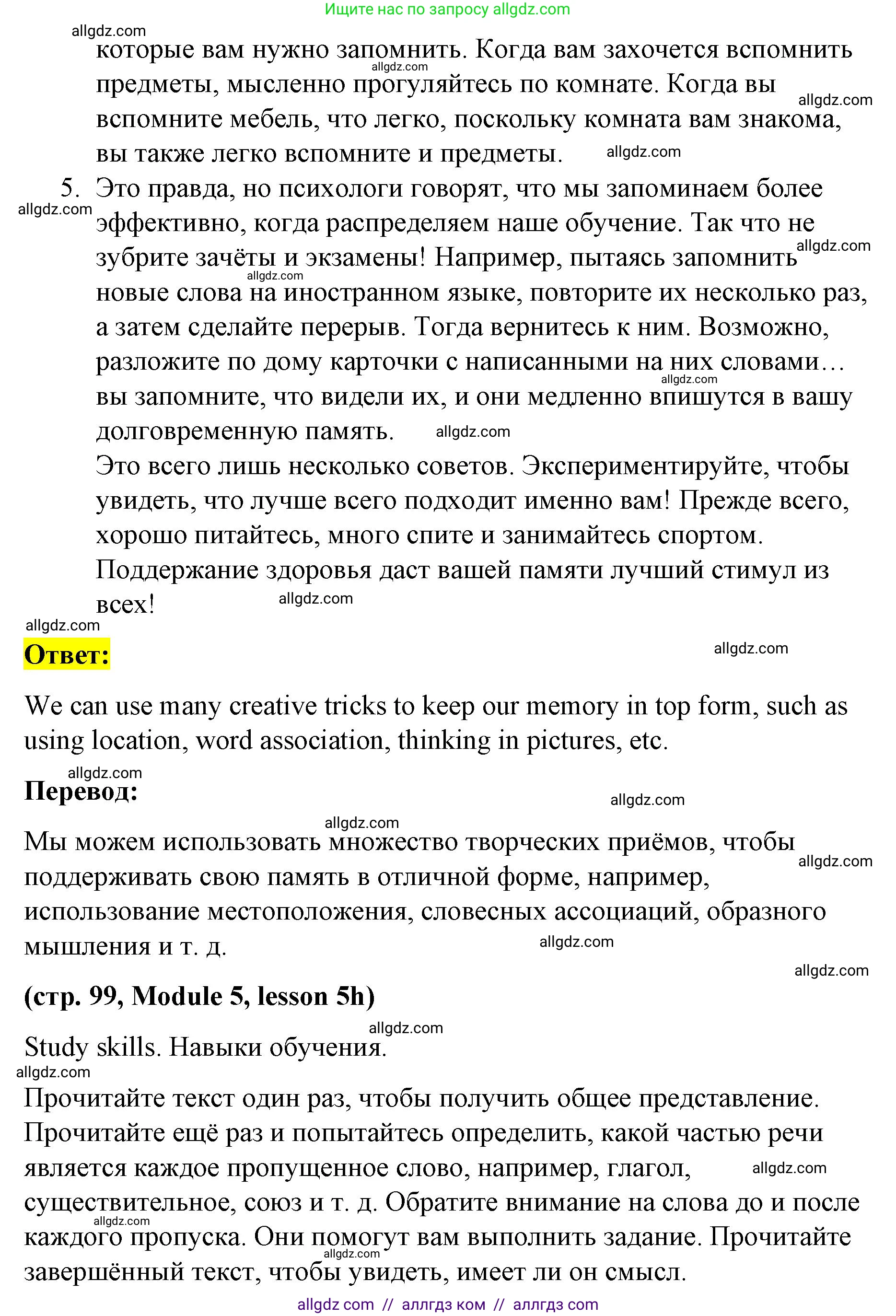 Английский язык (english), 8 класс Учебник (Student's book), авторы: Баранова Ксения Михайловна (Baranova Ksenia), Дули Дженни (Dooley Jenny), Копылова Виктория Викторовна (Kopylova Victoria), Мильруд Радислав Петрович (Millrood Radislav), Эванс Вирджиния (Evans Virginia), издательство Просвещение, Москва, 2023, белого цвета, страница 99, номер 1, Решение 2023-2027 (продолжение 2)