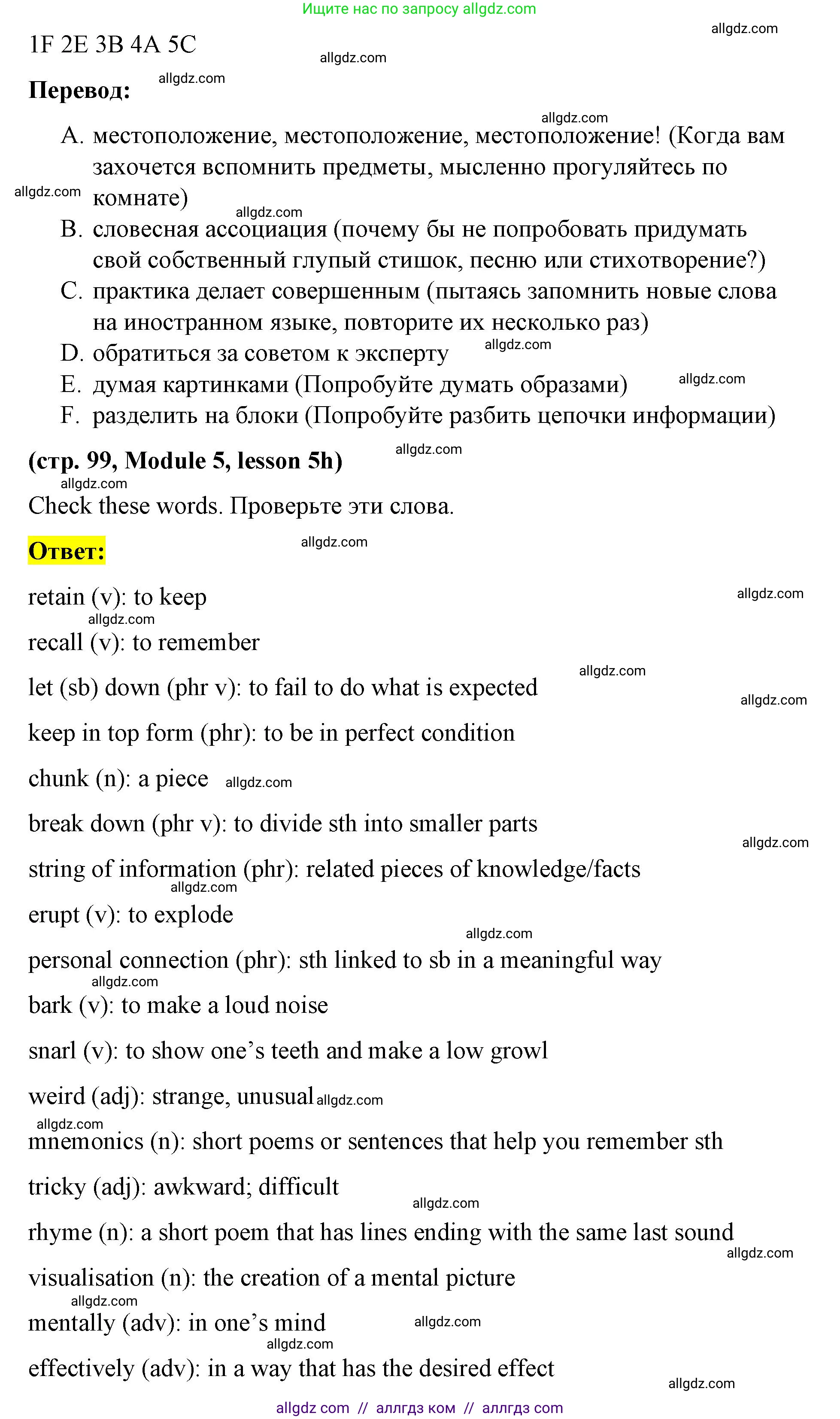 Английский язык (english), 8 класс Учебник (Student's book), авторы: Баранова Ксения Михайловна (Baranova Ksenia), Дули Дженни (Dooley Jenny), Копылова Виктория Викторовна (Kopylova Victoria), Мильруд Радислав Петрович (Millrood Radislav), Эванс Вирджиния (Evans Virginia), издательство Просвещение, Москва, 2023, белого цвета, страница 99, номер 2, Решение 2023-2027 (продолжение 2)