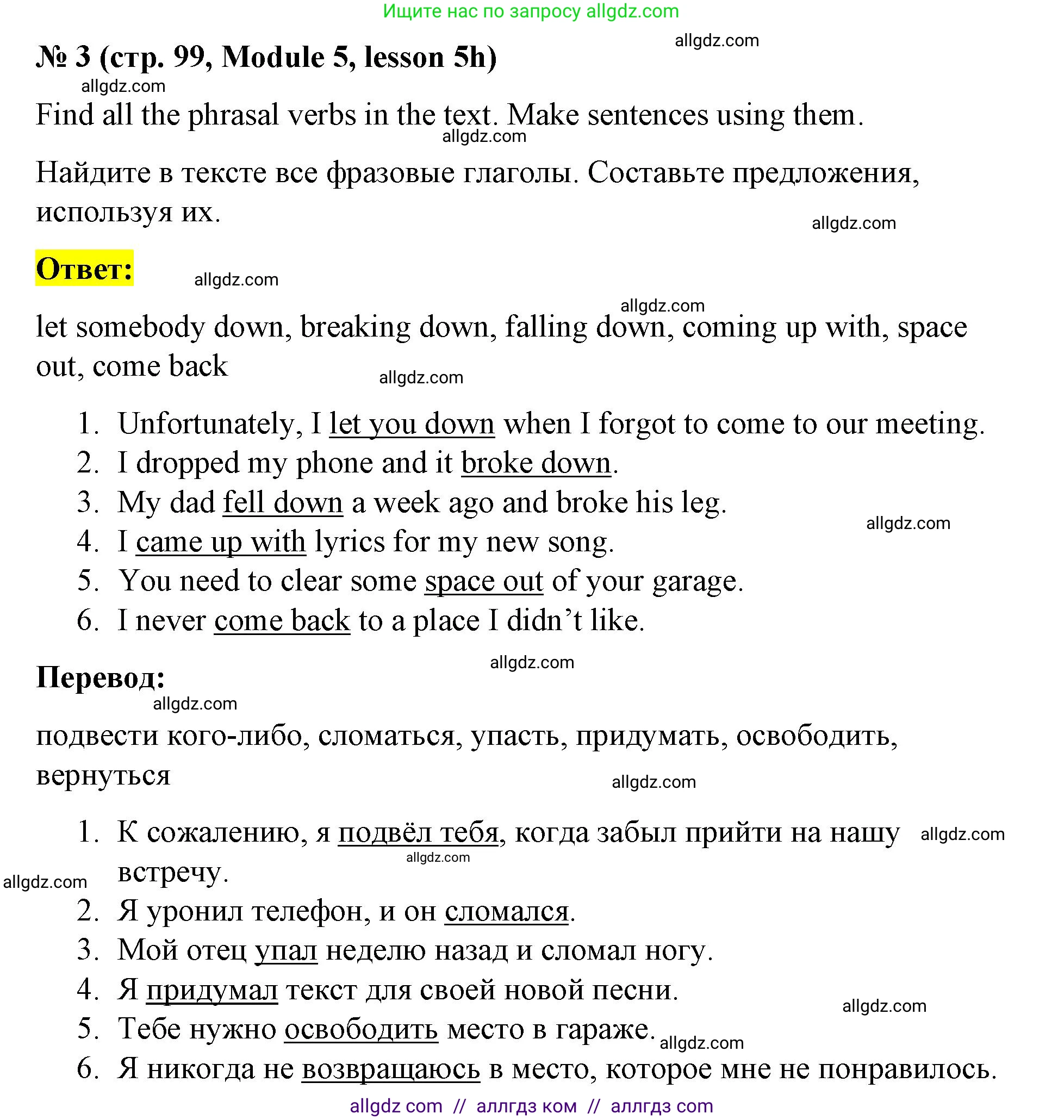 Английский язык (english), 8 класс Учебник (Student's book), авторы: Баранова Ксения Михайловна (Baranova Ksenia), Дули Дженни (Dooley Jenny), Копылова Виктория Викторовна (Kopylova Victoria), Мильруд Радислав Петрович (Millrood Radislav), Эванс Вирджиния (Evans Virginia), издательство Просвещение, Москва, 2023, белого цвета, страница 99, номер 3, Решение 2023-2027