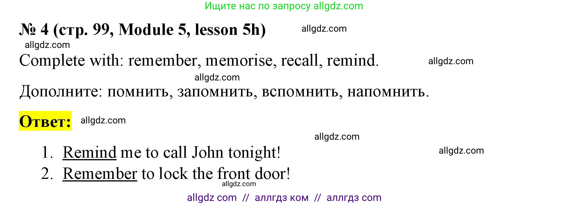 Английский язык (english), 8 класс Учебник (Student's book), авторы: Баранова Ксения Михайловна (Baranova Ksenia), Дули Дженни (Dooley Jenny), Копылова Виктория Викторовна (Kopylova Victoria), Мильруд Радислав Петрович (Millrood Radislav), Эванс Вирджиния (Evans Virginia), издательство Просвещение, Москва, 2023, белого цвета, страница 99, номер 4, Решение 2023-2027
