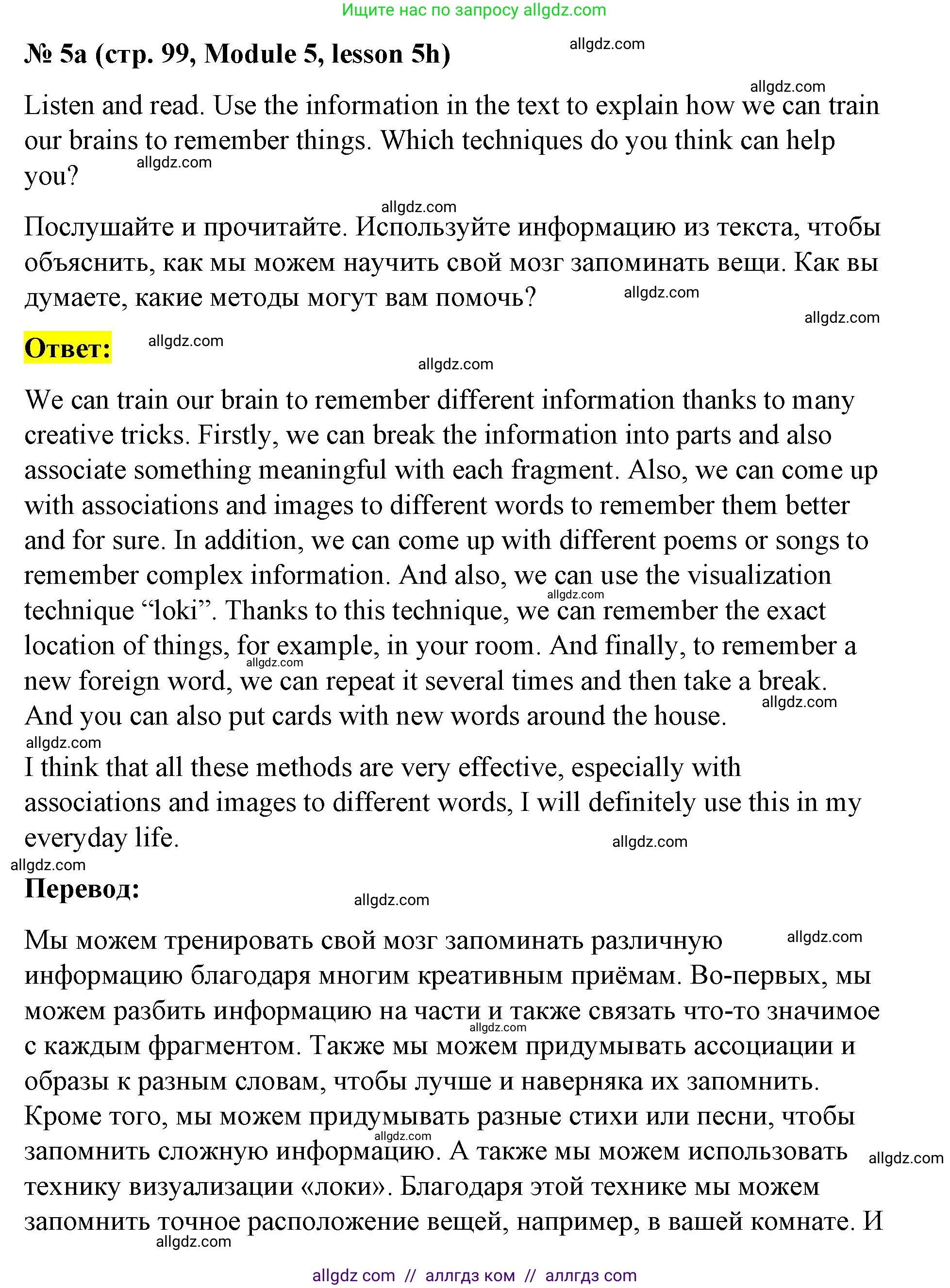 Английский язык (english), 8 класс Учебник (Student's book), авторы: Баранова Ксения Михайловна (Baranova Ksenia), Дули Дженни (Dooley Jenny), Копылова Виктория Викторовна (Kopylova Victoria), Мильруд Радислав Петрович (Millrood Radislav), Эванс Вирджиния (Evans Virginia), издательство Просвещение, Москва, 2023, белого цвета, страница 99, номер 5, Решение 2023-2027