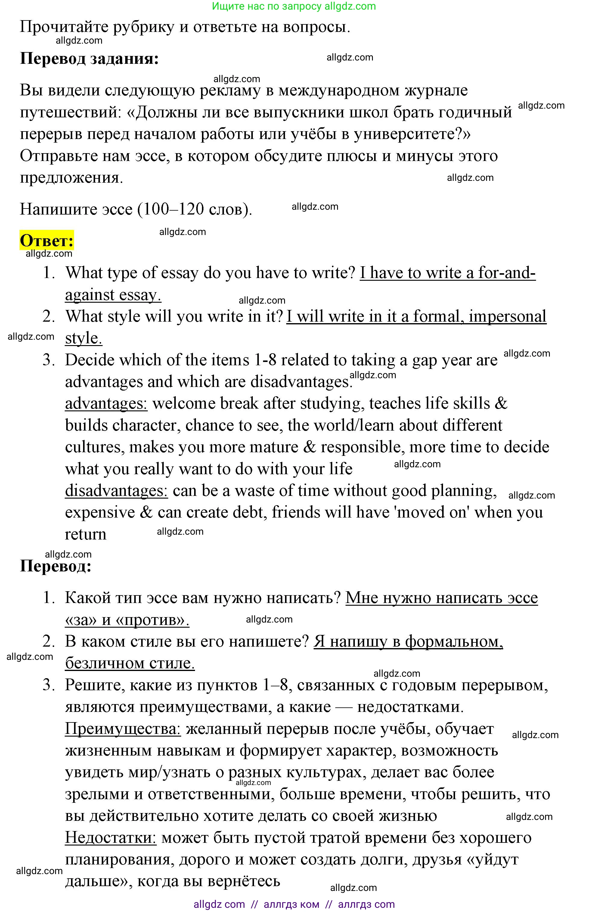 Английский язык (english), 8 класс Учебник (Student's book), авторы: Баранова Ксения Михайловна (Baranova Ksenia), Дули Дженни (Dooley Jenny), Копылова Виктория Викторовна (Kopylova Victoria), Мильруд Радислав Петрович (Millrood Radislav), Эванс Вирджиния (Evans Virginia), издательство Просвещение, Москва, 2023, белого цвета, страница 100, номер 1, Решение 2023-2027 (продолжение 2)