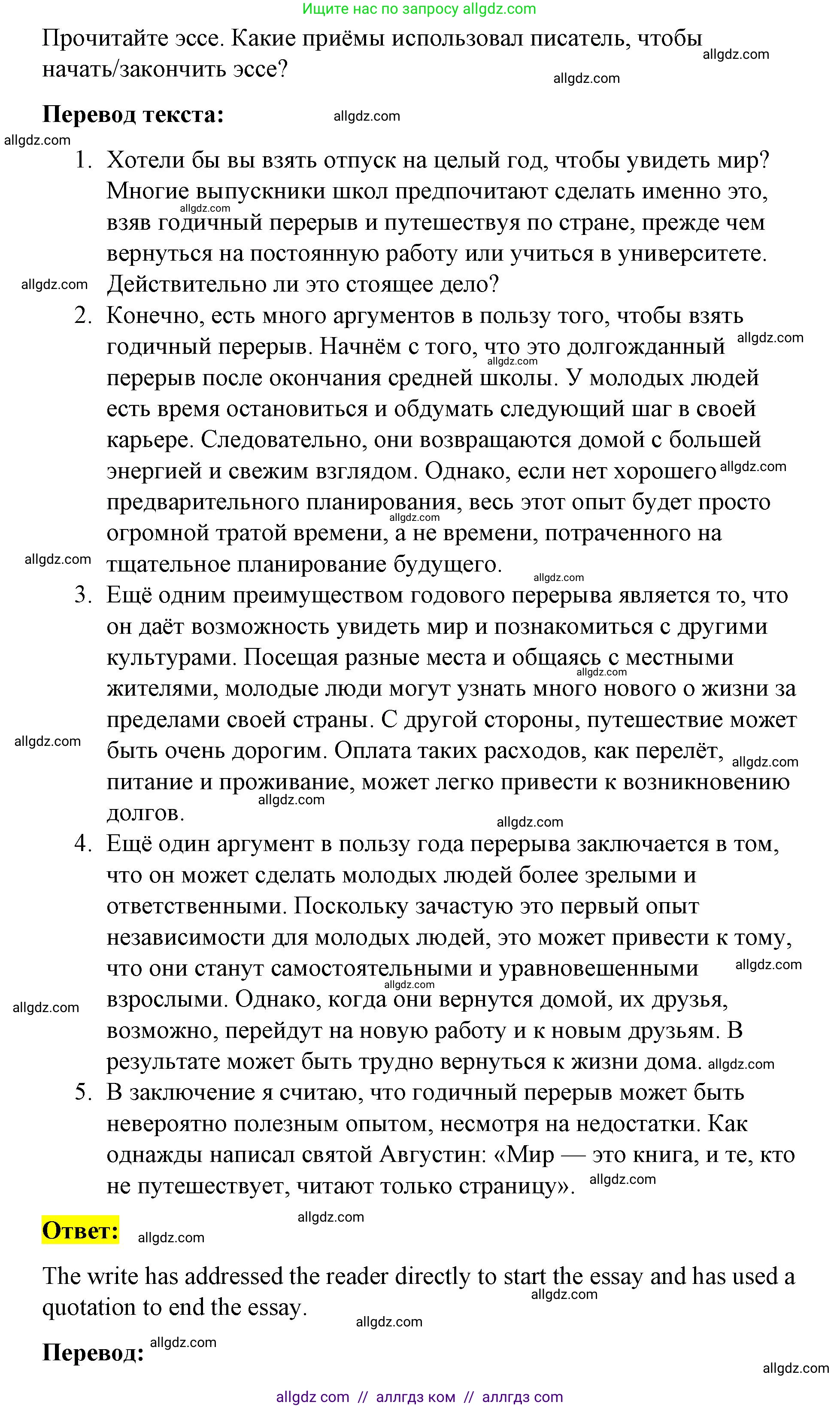 Английский язык (english), 8 класс Учебник (Student's book), авторы: Баранова Ксения Михайловна (Baranova Ksenia), Дули Дженни (Dooley Jenny), Копылова Виктория Викторовна (Kopylova Victoria), Мильруд Радислав Петрович (Millrood Radislav), Эванс Вирджиния (Evans Virginia), издательство Просвещение, Москва, 2023, белого цвета, страница 100, номер 2, Решение 2023-2027 (продолжение 2)