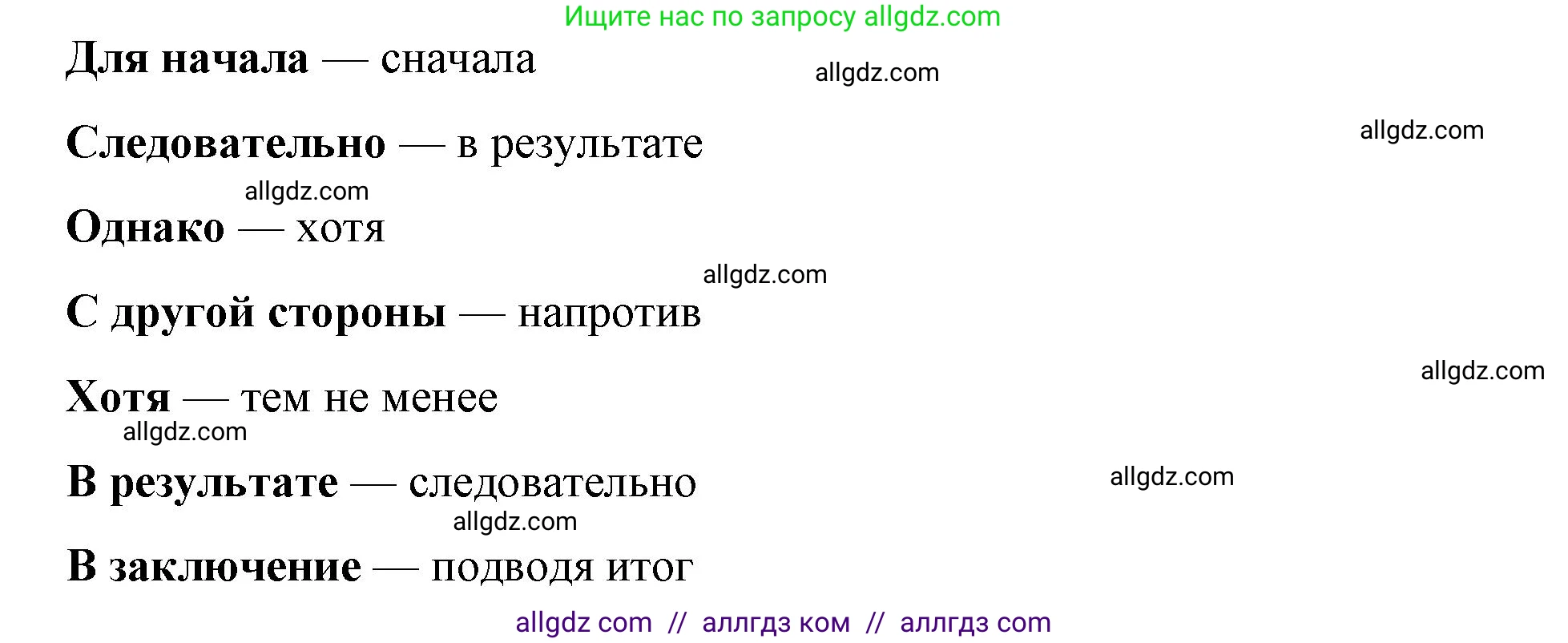 Английский язык (english), 8 класс Учебник (Student's book), авторы: Баранова Ксения Михайловна (Baranova Ksenia), Дули Дженни (Dooley Jenny), Копылова Виктория Викторовна (Kopylova Victoria), Мильруд Радислав Петрович (Millrood Radislav), Эванс Вирджиния (Evans Virginia), издательство Просвещение, Москва, 2023, белого цвета, страница 101, номер 4, Решение 2023-2027 (продолжение 2)