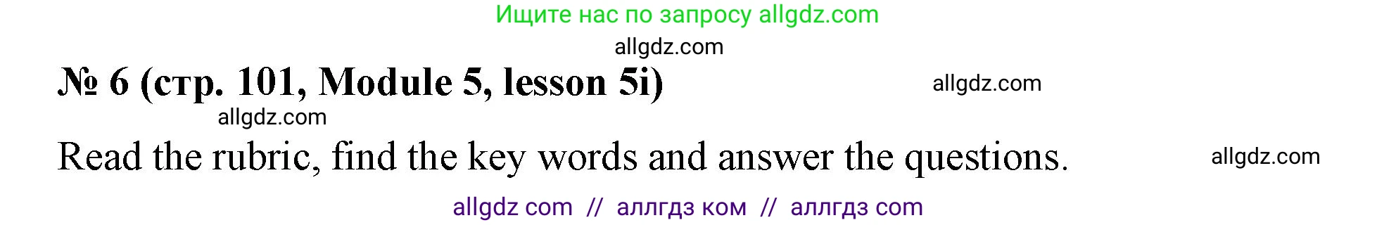 Английский язык (english), 8 класс Учебник (Student's book), авторы: Баранова Ксения Михайловна (Baranova Ksenia), Дули Дженни (Dooley Jenny), Копылова Виктория Викторовна (Kopylova Victoria), Мильруд Радислав Петрович (Millrood Radislav), Эванс Вирджиния (Evans Virginia), издательство Просвещение, Москва, 2023, белого цвета, страница 101, номер 6, Решение 2023-2027