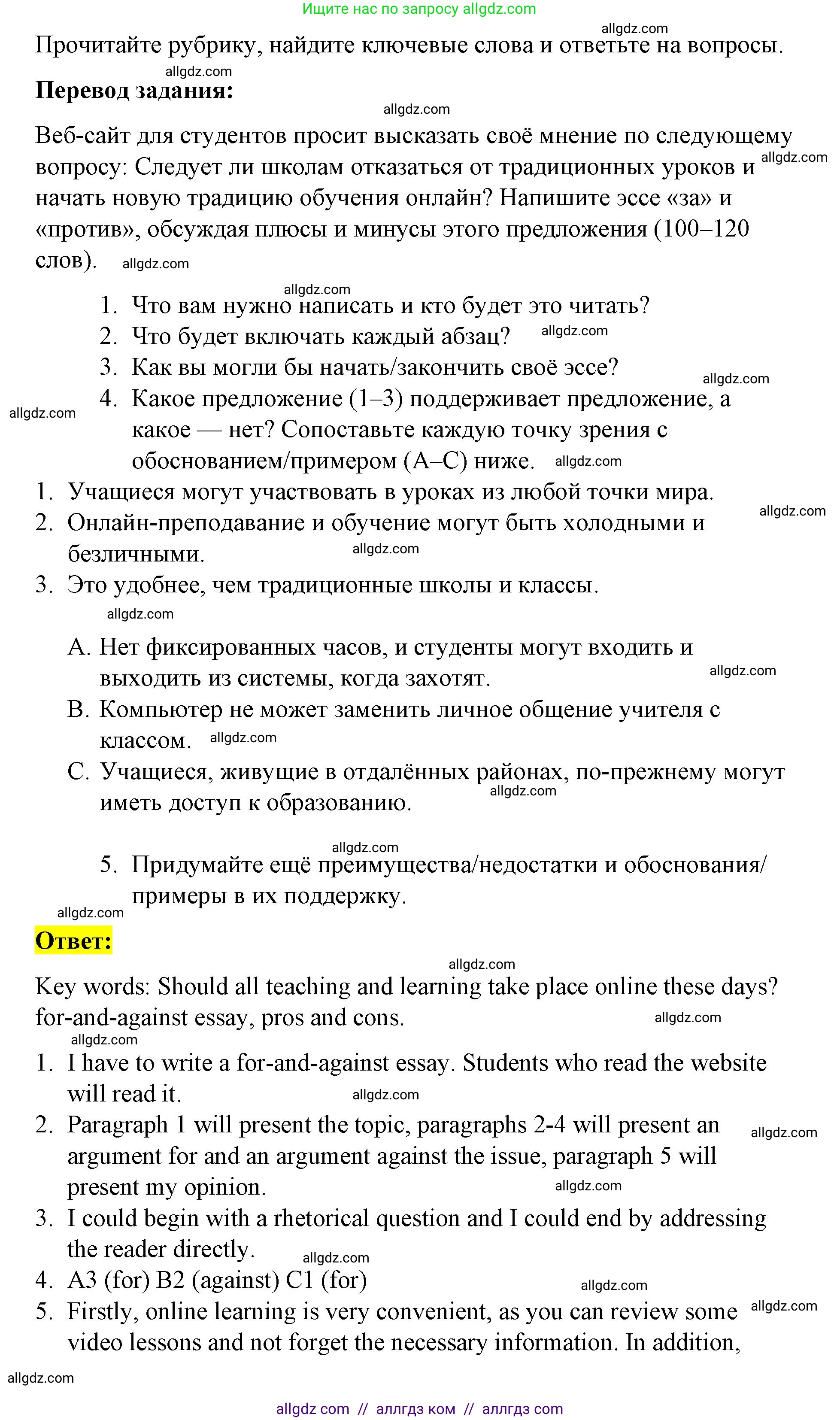 Английский язык (english), 8 класс Учебник (Student's book), авторы: Баранова Ксения Михайловна (Baranova Ksenia), Дули Дженни (Dooley Jenny), Копылова Виктория Викторовна (Kopylova Victoria), Мильруд Радислав Петрович (Millrood Radislav), Эванс Вирджиния (Evans Virginia), издательство Просвещение, Москва, 2023, белого цвета, страница 101, номер 6, Решение 2023-2027 (продолжение 2)