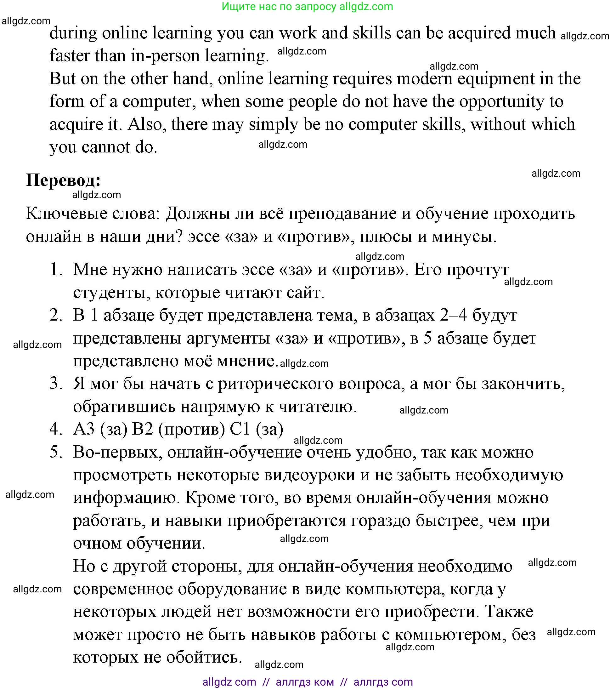 Английский язык (english), 8 класс Учебник (Student's book), авторы: Баранова Ксения Михайловна (Baranova Ksenia), Дули Дженни (Dooley Jenny), Копылова Виктория Викторовна (Kopylova Victoria), Мильруд Радислав Петрович (Millrood Radislav), Эванс Вирджиния (Evans Virginia), издательство Просвещение, Москва, 2023, белого цвета, страница 101, номер 6, Решение 2023-2027 (продолжение 3)