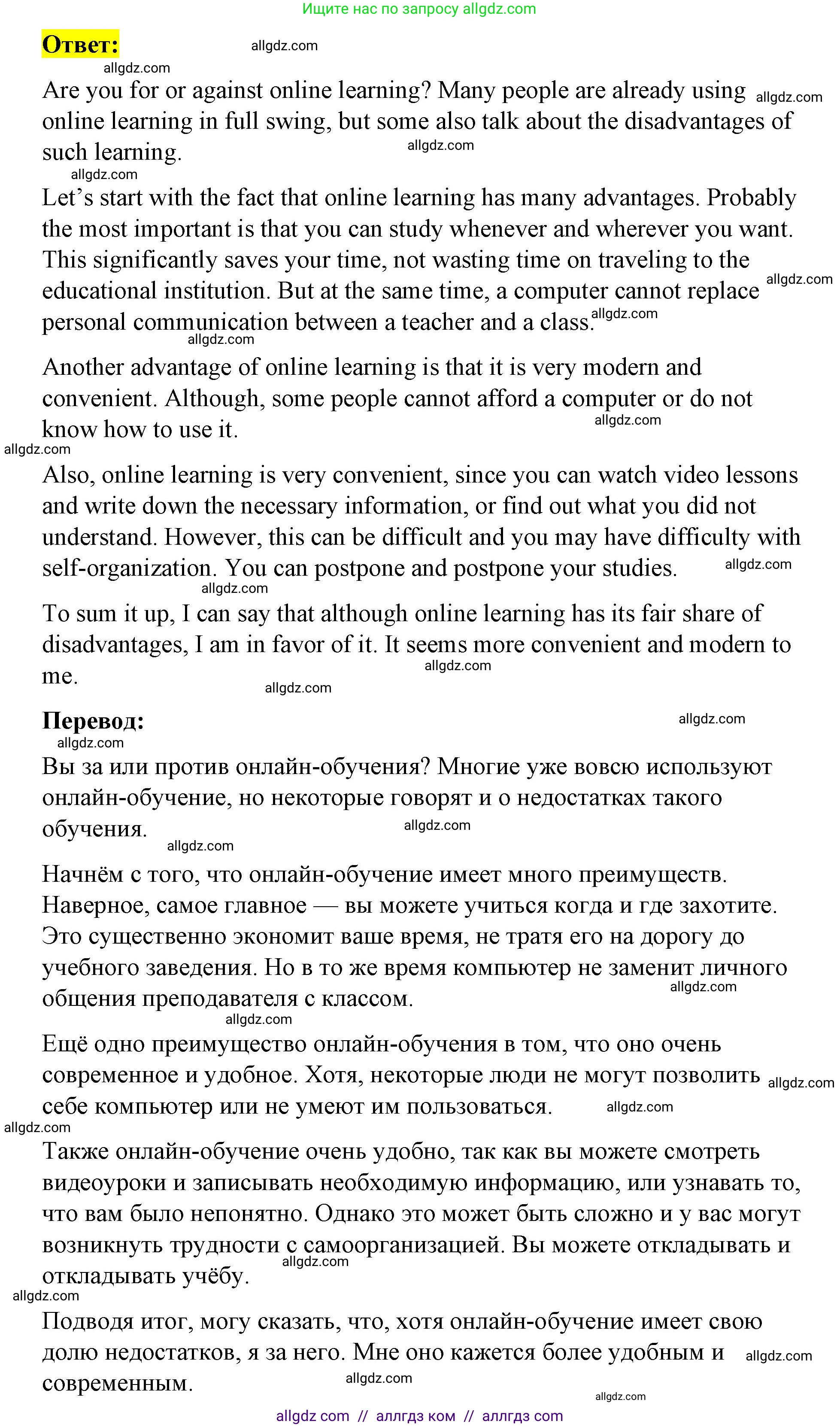 Английский язык (english), 8 класс Учебник (Student's book), авторы: Баранова Ксения Михайловна (Baranova Ksenia), Дули Дженни (Dooley Jenny), Копылова Виктория Викторовна (Kopylova Victoria), Мильруд Радислав Петрович (Millrood Radislav), Эванс Вирджиния (Evans Virginia), издательство Просвещение, Москва, 2023, белого цвета, страница 101, номер 7, Решение 2023-2027 (продолжение 2)