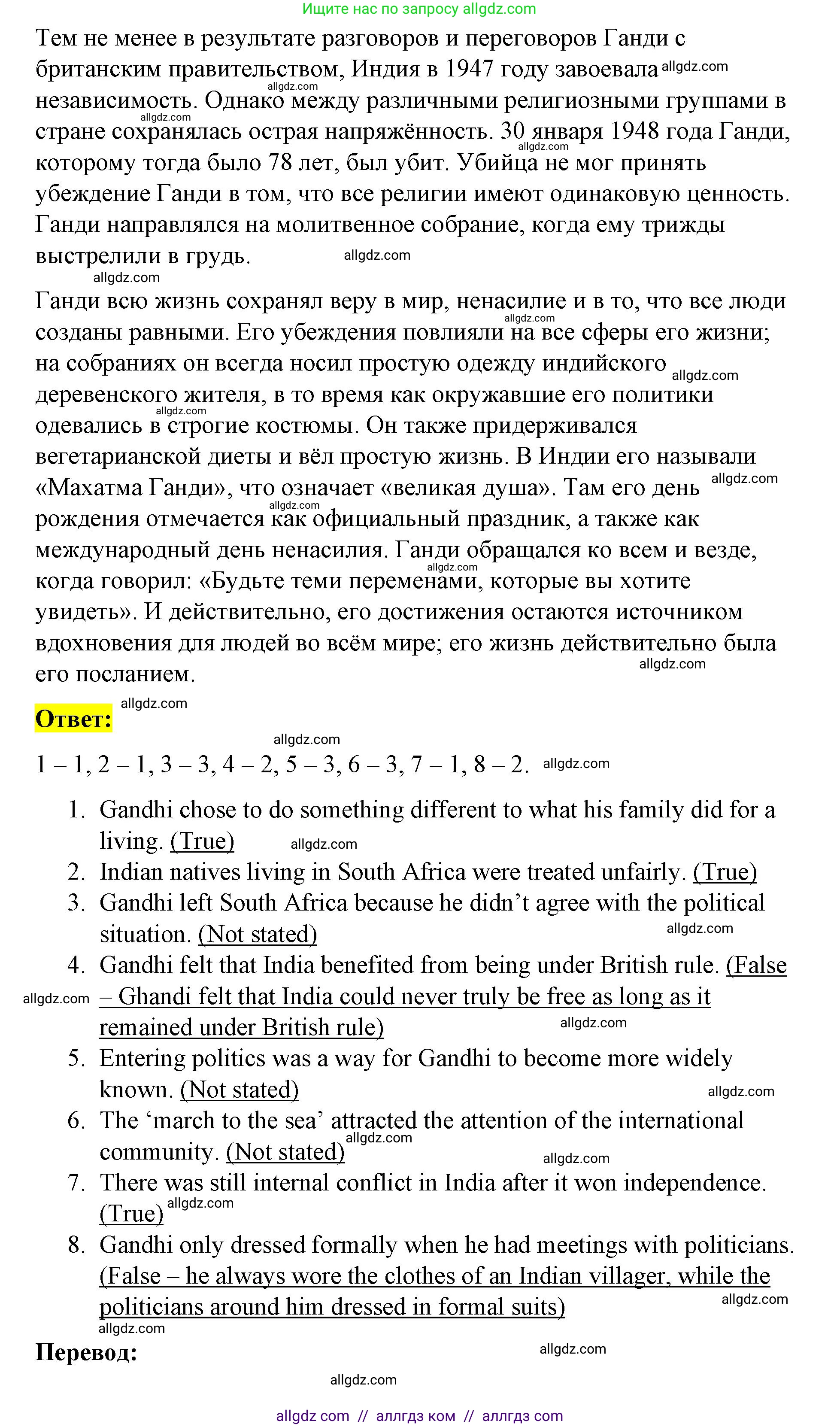 Английский язык (english), 8 класс Учебник (Student's book), авторы: Баранова Ксения Михайловна (Baranova Ksenia), Дули Дженни (Dooley Jenny), Копылова Виктория Викторовна (Kopylova Victoria), Мильруд Радислав Петрович (Millrood Radislav), Эванс Вирджиния (Evans Virginia), издательство Просвещение, Москва, 2023, белого цвета, страница 102, номер 1, Решение 2023-2027 (продолжение 2)