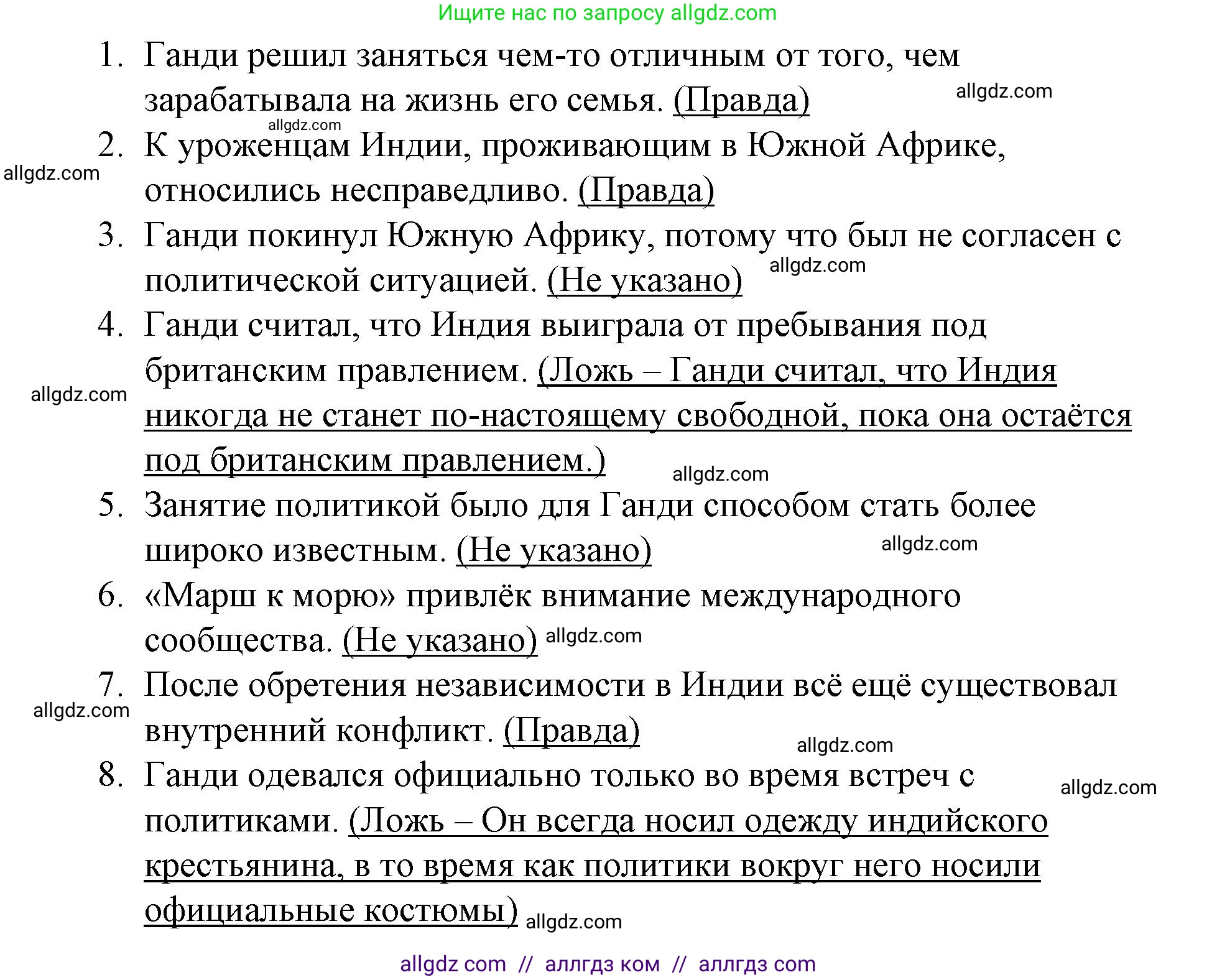 Английский язык (english), 8 класс Учебник (Student's book), авторы: Баранова Ксения Михайловна (Baranova Ksenia), Дули Дженни (Dooley Jenny), Копылова Виктория Викторовна (Kopylova Victoria), Мильруд Радислав Петрович (Millrood Radislav), Эванс Вирджиния (Evans Virginia), издательство Просвещение, Москва, 2023, белого цвета, страница 102, номер 1, Решение 2023-2027 (продолжение 3)