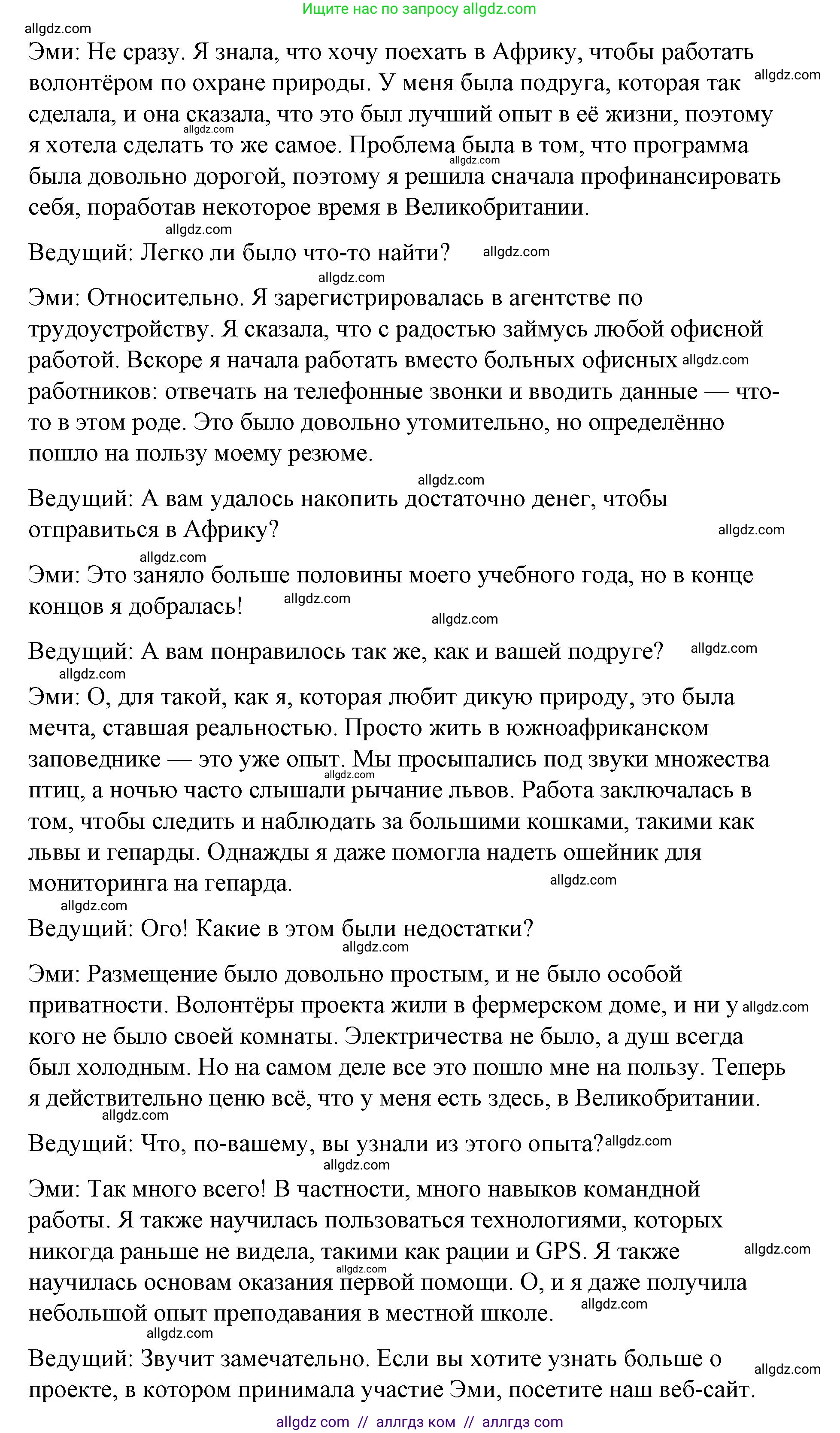 Английский язык (english), 8 класс Учебник (Student's book), авторы: Баранова Ксения Михайловна (Baranova Ksenia), Дули Дженни (Dooley Jenny), Копылова Виктория Викторовна (Kopylova Victoria), Мильруд Радислав Петрович (Millrood Radislav), Эванс Вирджиния (Evans Virginia), издательство Просвещение, Москва, 2023, белого цвета, страница 103, номер 2, Решение 2023-2027 (продолжение 2)