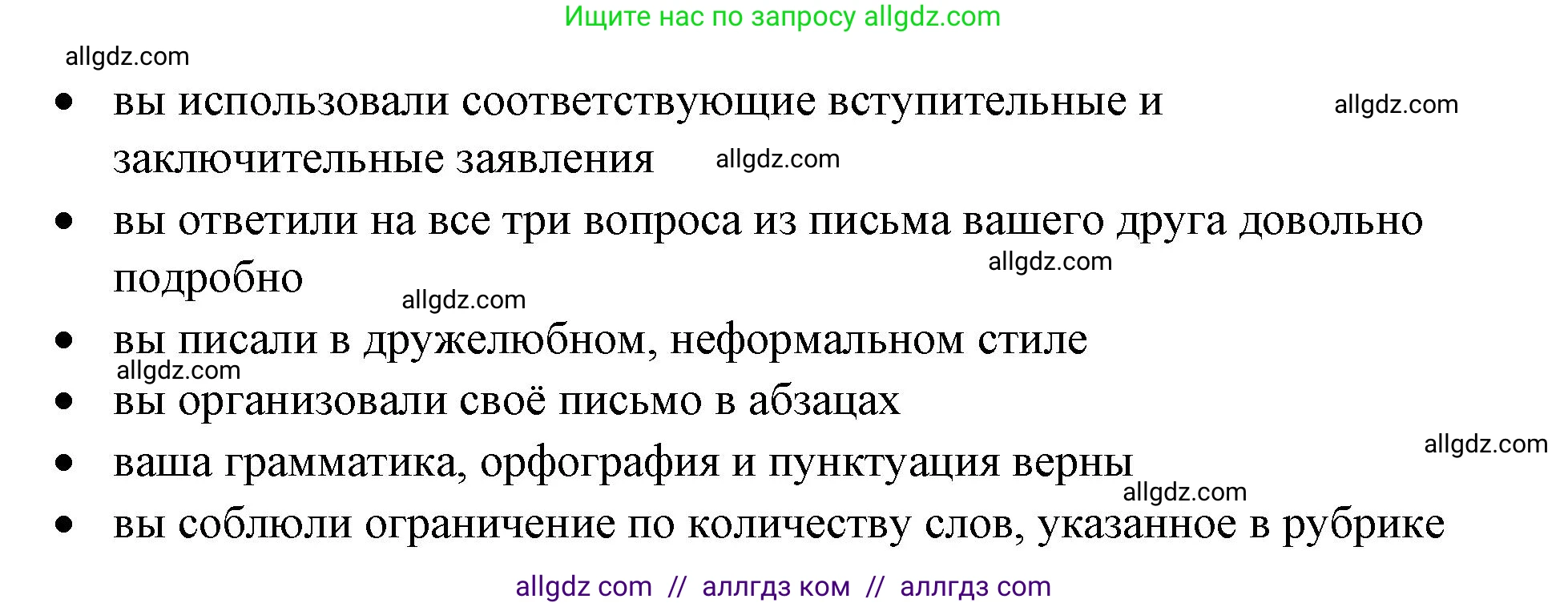 Английский язык (english), 8 класс Учебник (Student's book), авторы: Баранова Ксения Михайловна (Baranova Ksenia), Дули Дженни (Dooley Jenny), Копылова Виктория Викторовна (Kopylova Victoria), Мильруд Радислав Петрович (Millrood Radislav), Эванс Вирджиния (Evans Virginia), издательство Просвещение, Москва, 2023, белого цвета, страница 104, номер 4, Решение 2023-2027 (продолжение 2)