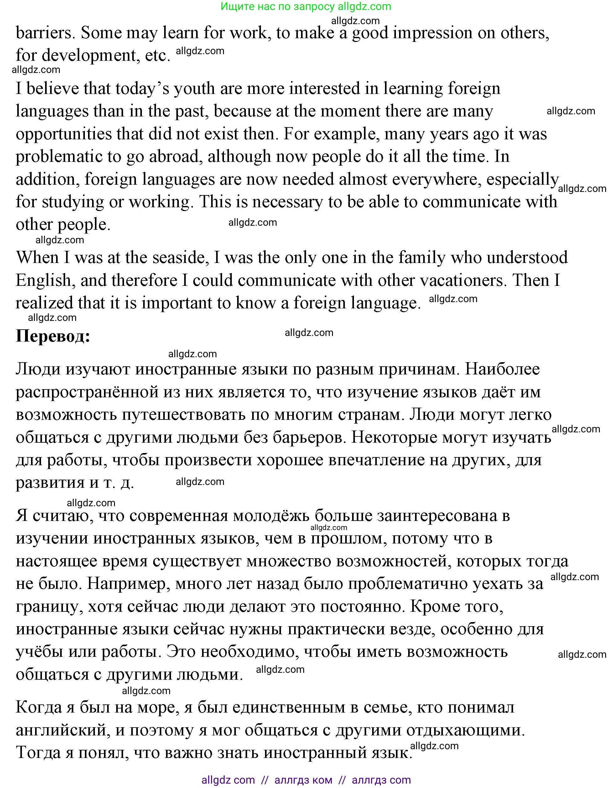 Английский язык (english), 8 класс Учебник (Student's book), авторы: Баранова Ксения Михайловна (Baranova Ksenia), Дули Дженни (Dooley Jenny), Копылова Виктория Викторовна (Kopylova Victoria), Мильруд Радислав Петрович (Millrood Radislav), Эванс Вирджиния (Evans Virginia), издательство Просвещение, Москва, 2023, белого цвета, страница 104, номер 6, Решение 2023-2027 (продолжение 2)